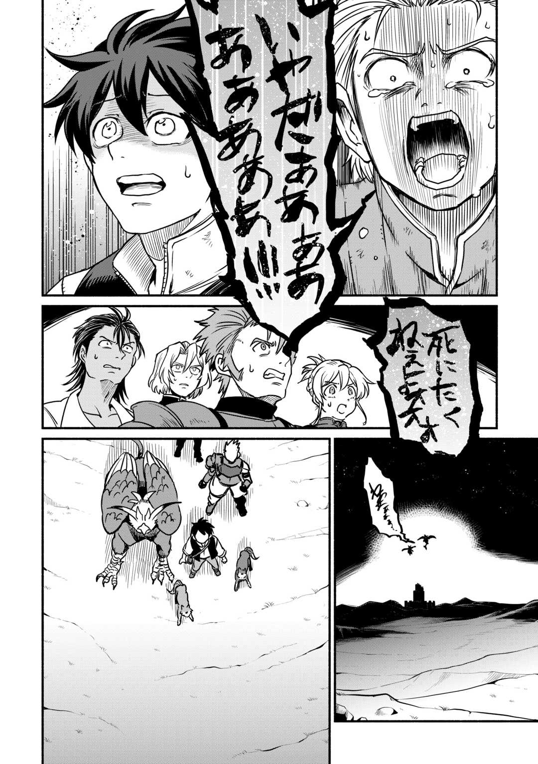 Oidasareta Bannoushoku ni Atarashii Jinsei ga Hajimarimashita - Chapter 64 - Page 10