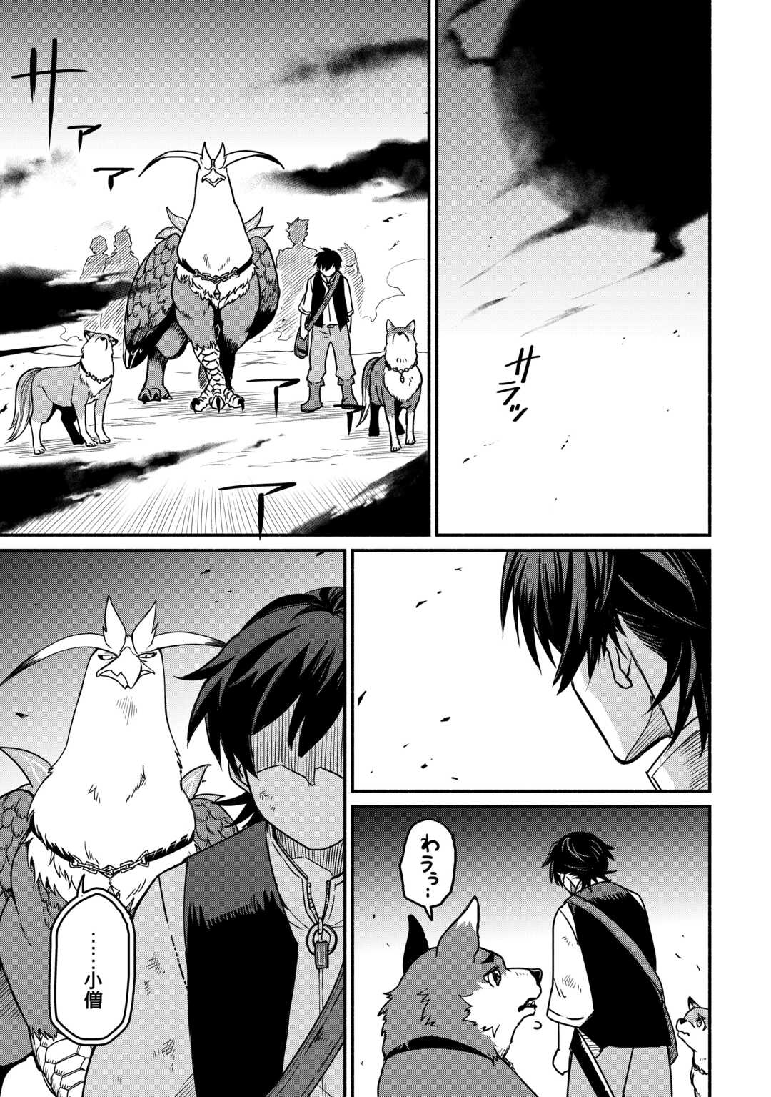 Oidasareta Bannoushoku ni Atarashii Jinsei ga Hajimarimashita - Chapter 64 - Page 11