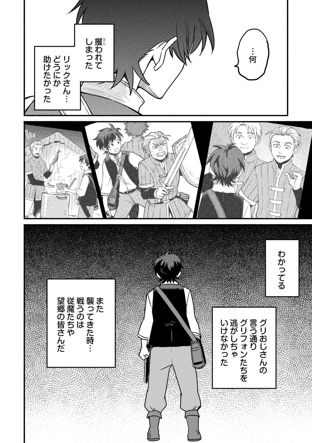 Oidasareta Bannoushoku ni Atarashii Jinsei ga Hajimarimashita - Chapter 64 - Page 12