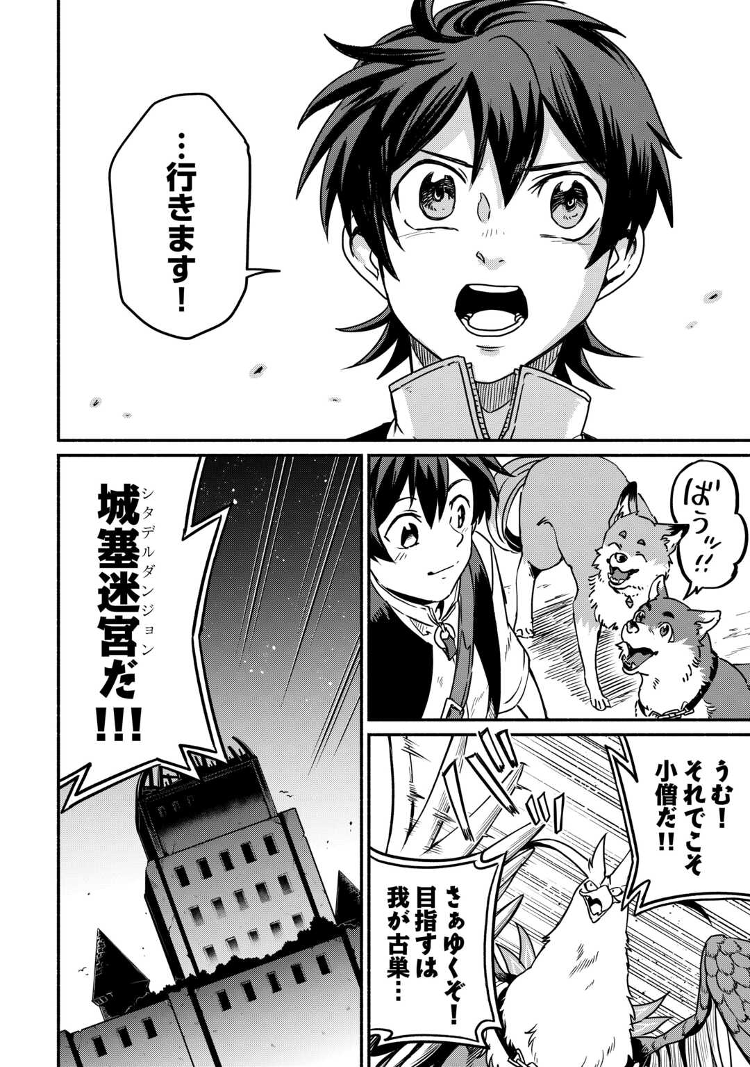 Oidasareta Bannoushoku ni Atarashii Jinsei ga Hajimarimashita - Chapter 64 - Page 18