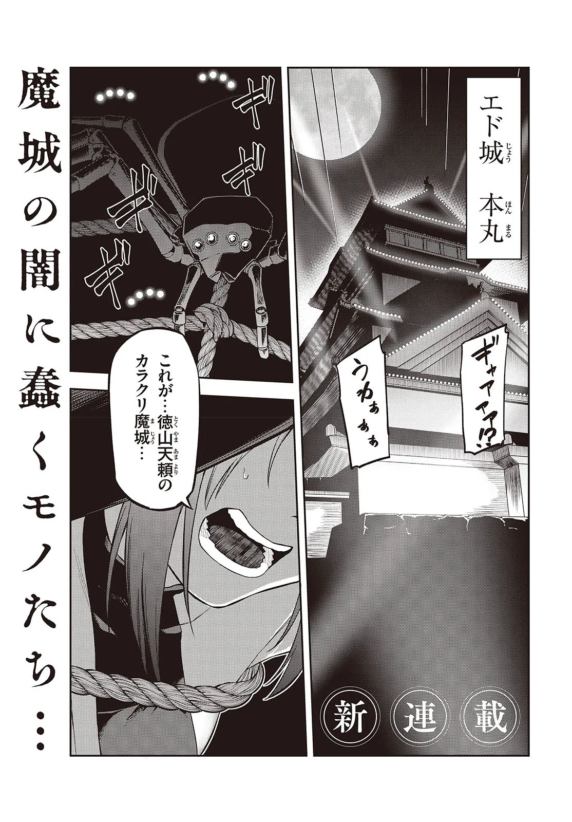 Oinochi Choudai! - Chapter 1 - Page 1