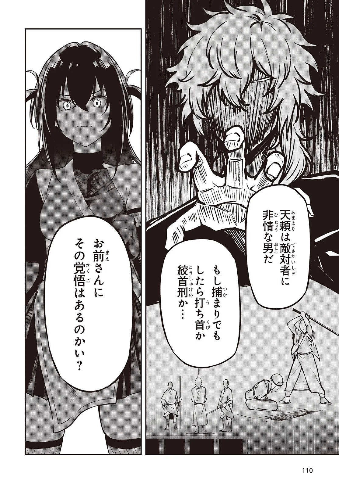 Oinochi Choudai! - Chapter 1 - Page 14