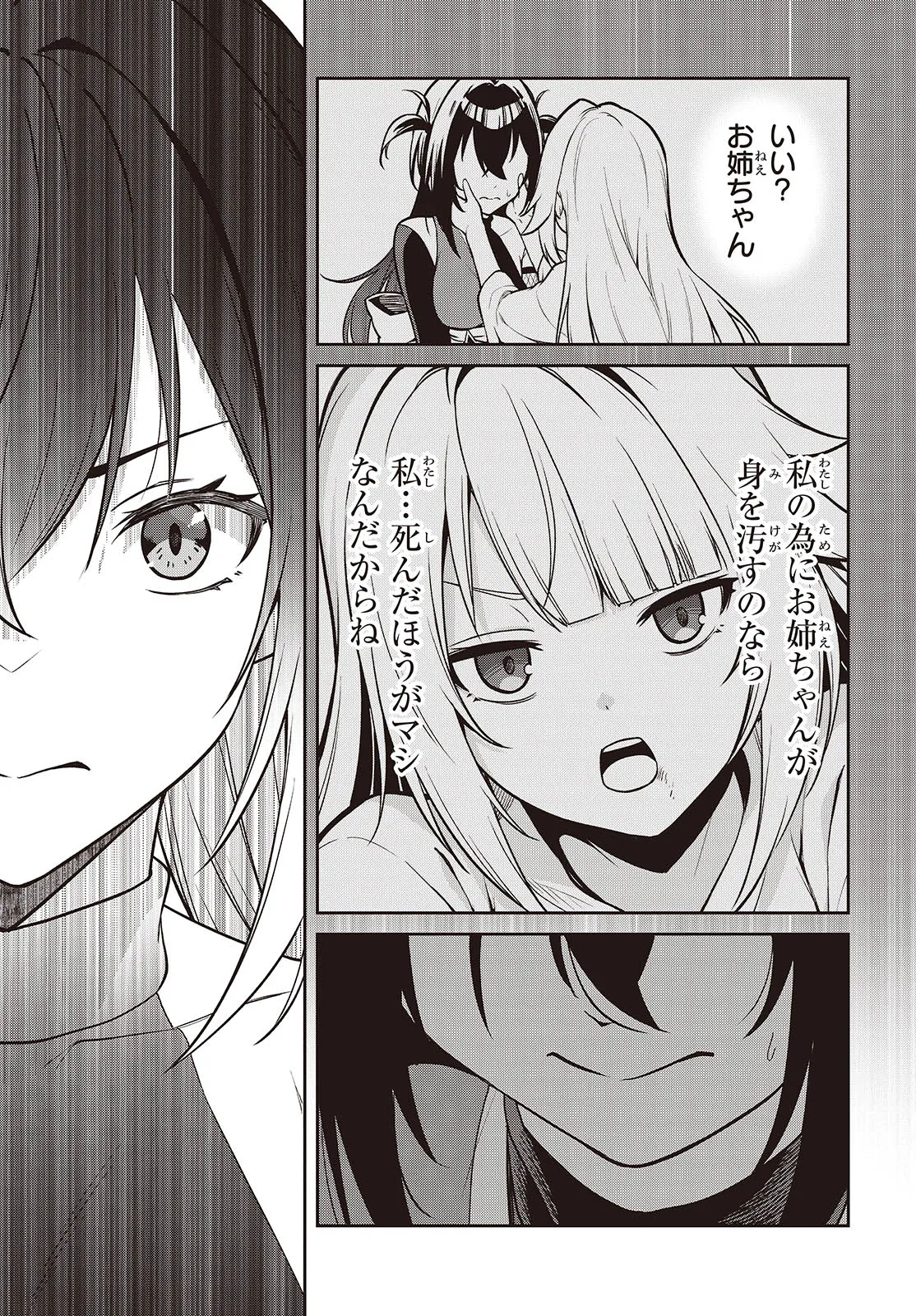 Oinochi Choudai! - Chapter 1 - Page 15