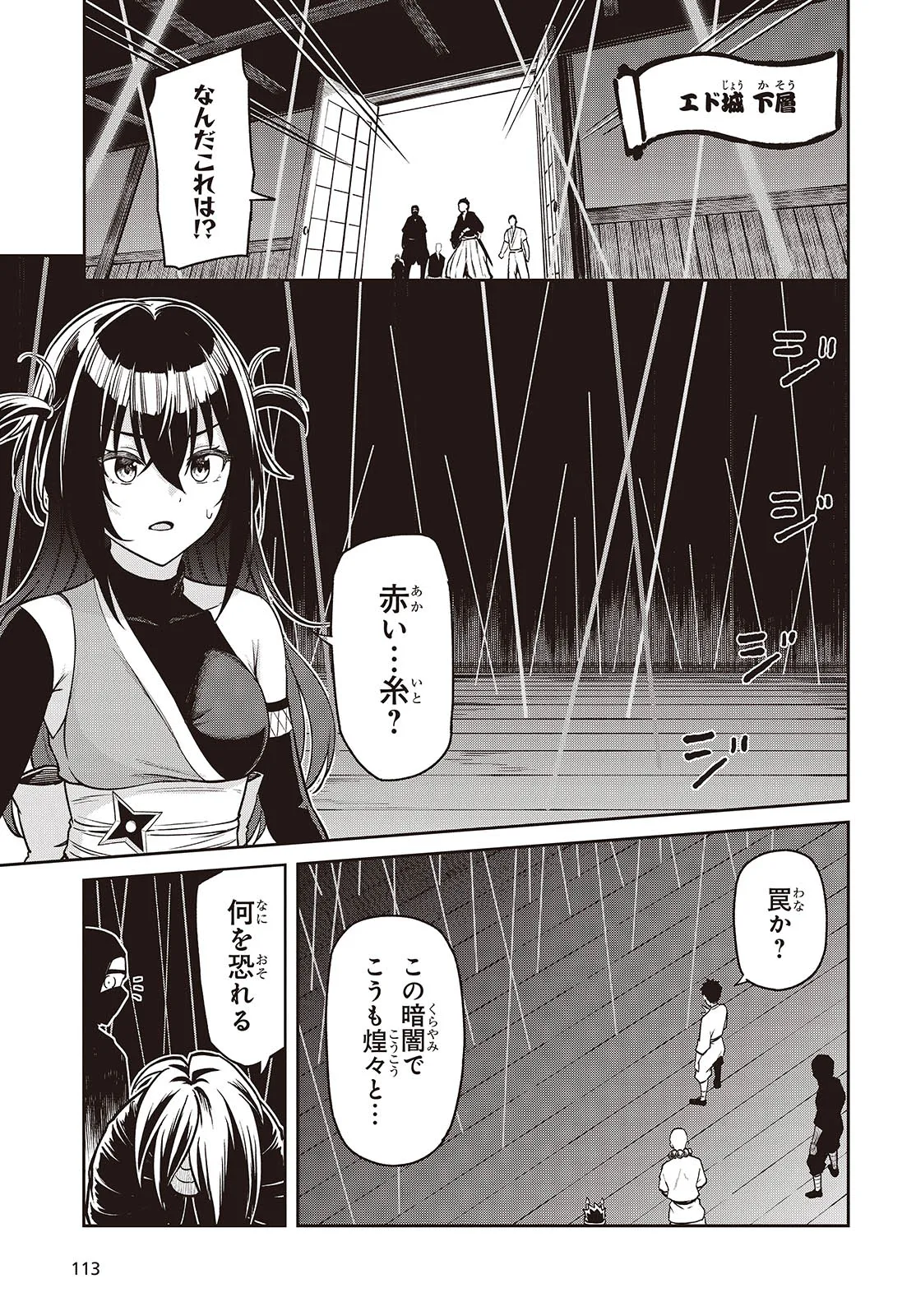 Oinochi Choudai! - Chapter 1 - Page 17