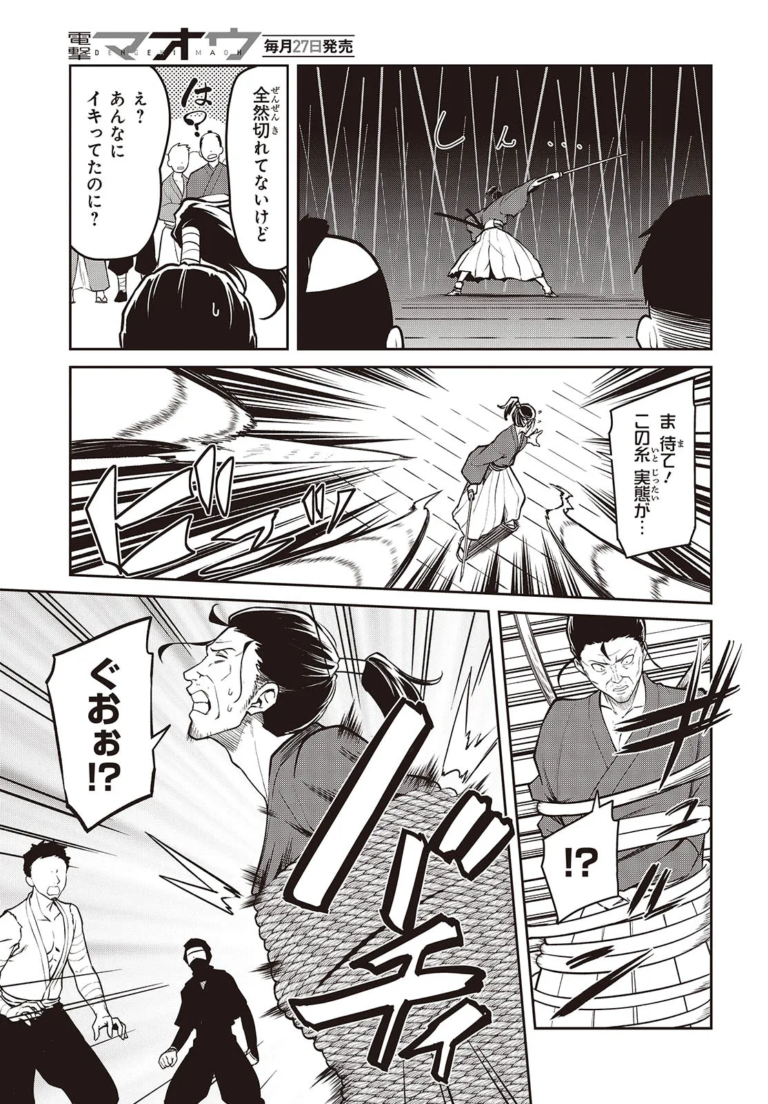 Oinochi Choudai! - Chapter 1 - Page 19