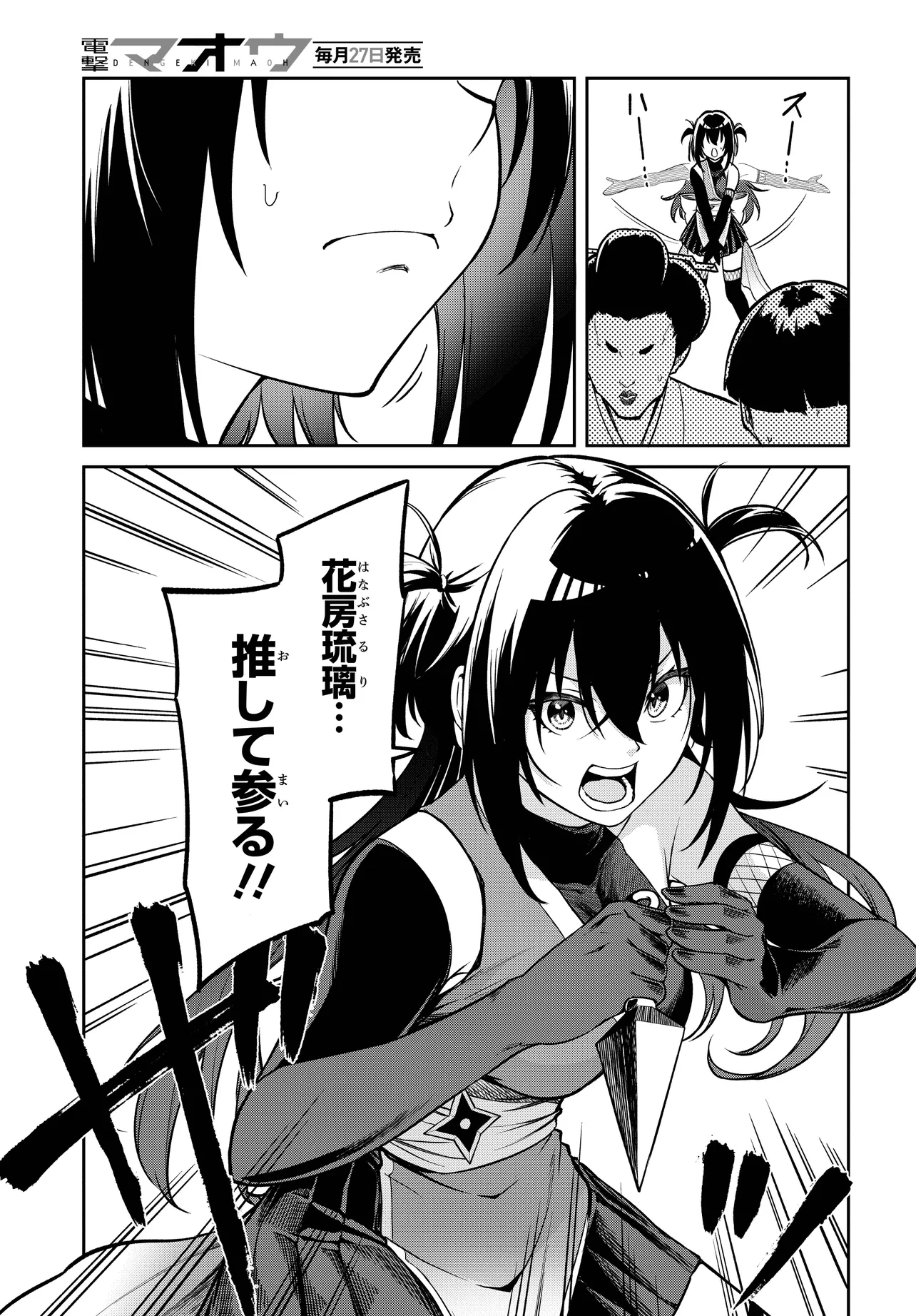 Oinochi Choudai! - Chapter 1 - Page 21