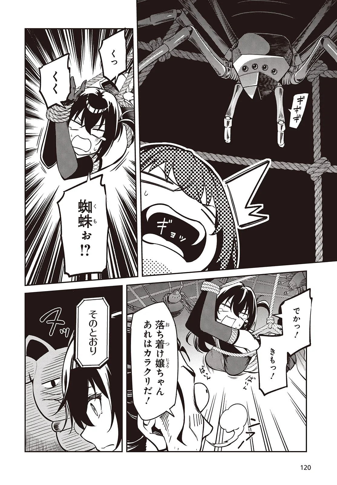 Oinochi Choudai! - Chapter 1 - Page 24