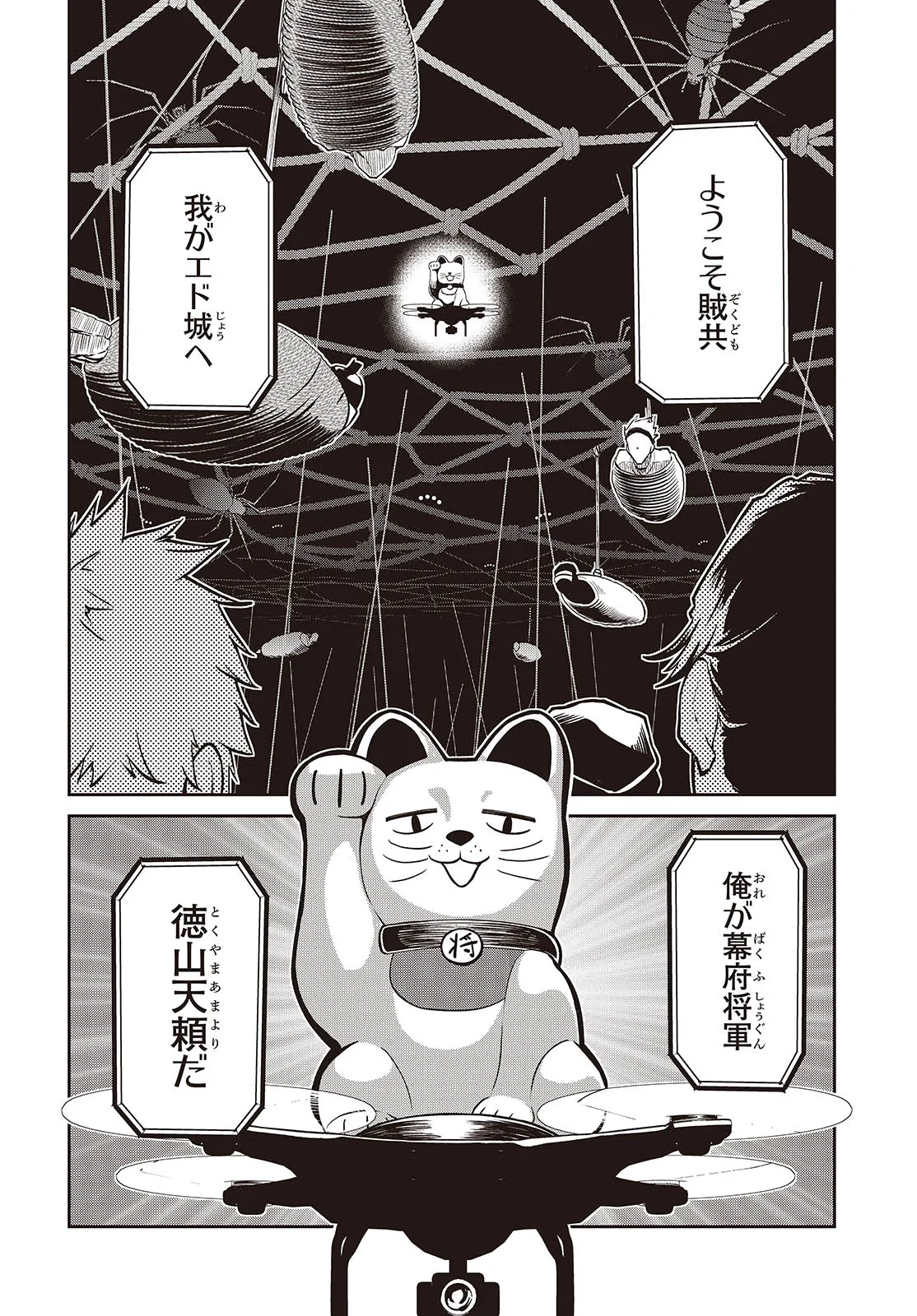 Oinochi Choudai! - Chapter 1 - Page 26