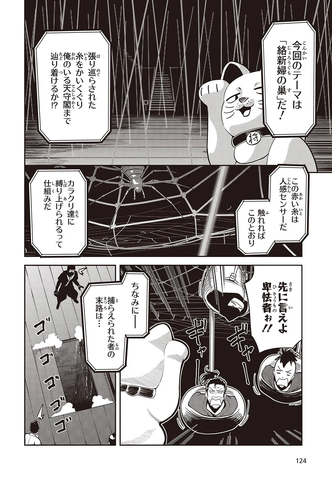 Oinochi Choudai! - Chapter 1 - Page 28