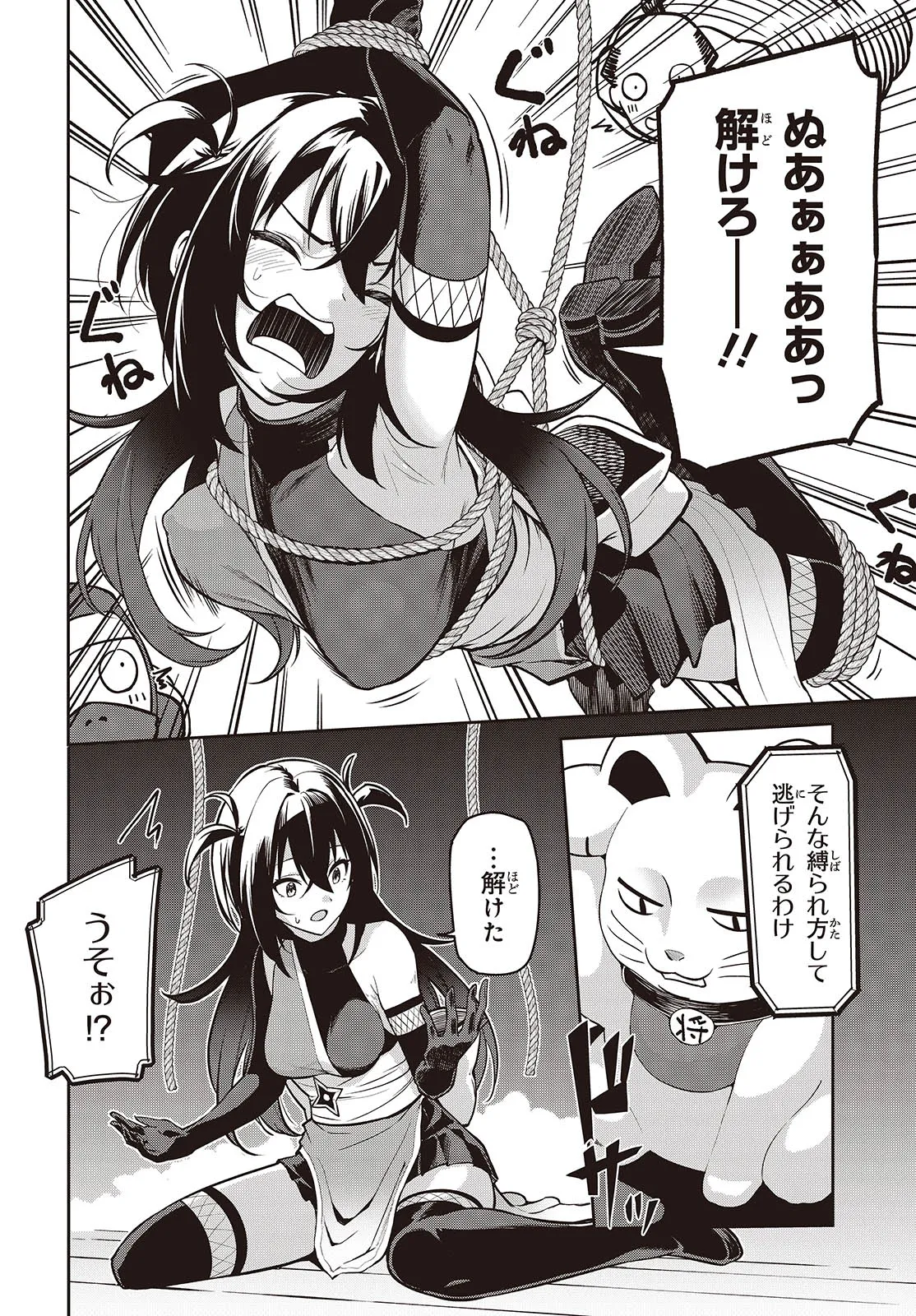 Oinochi Choudai! - Chapter 1 - Page 30