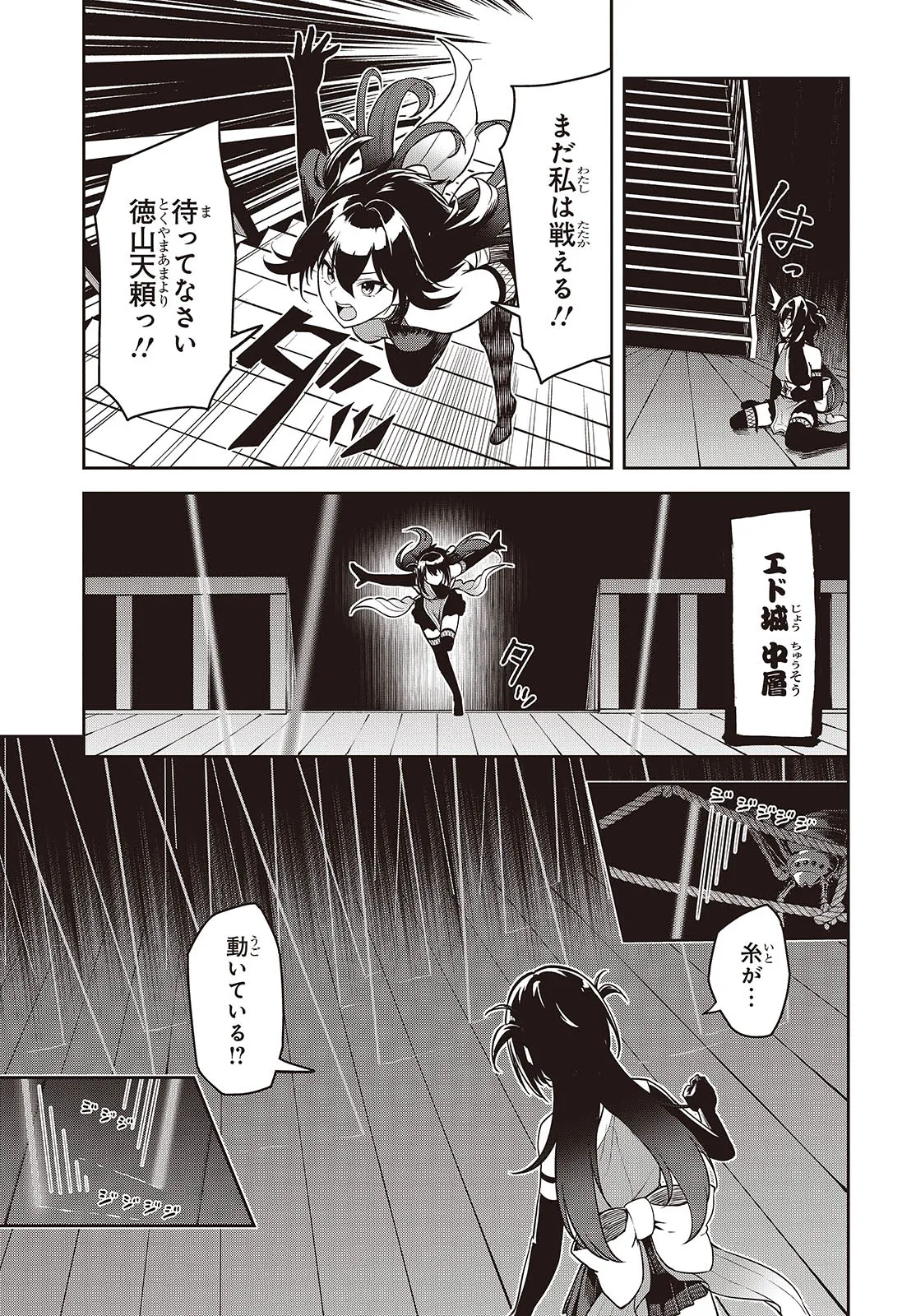 Oinochi Choudai! - Chapter 1 - Page 31