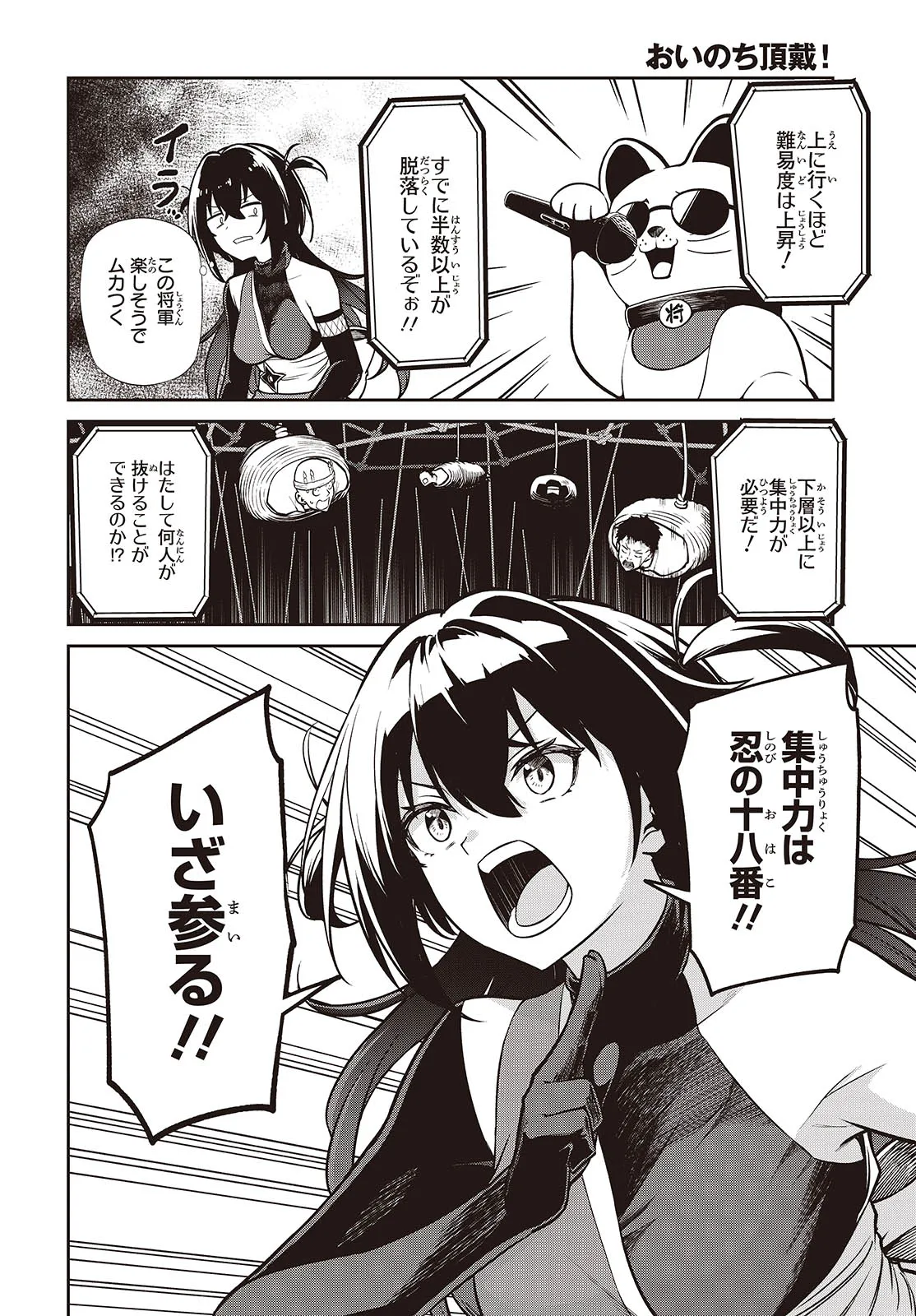 Oinochi Choudai! - Chapter 1 - Page 32