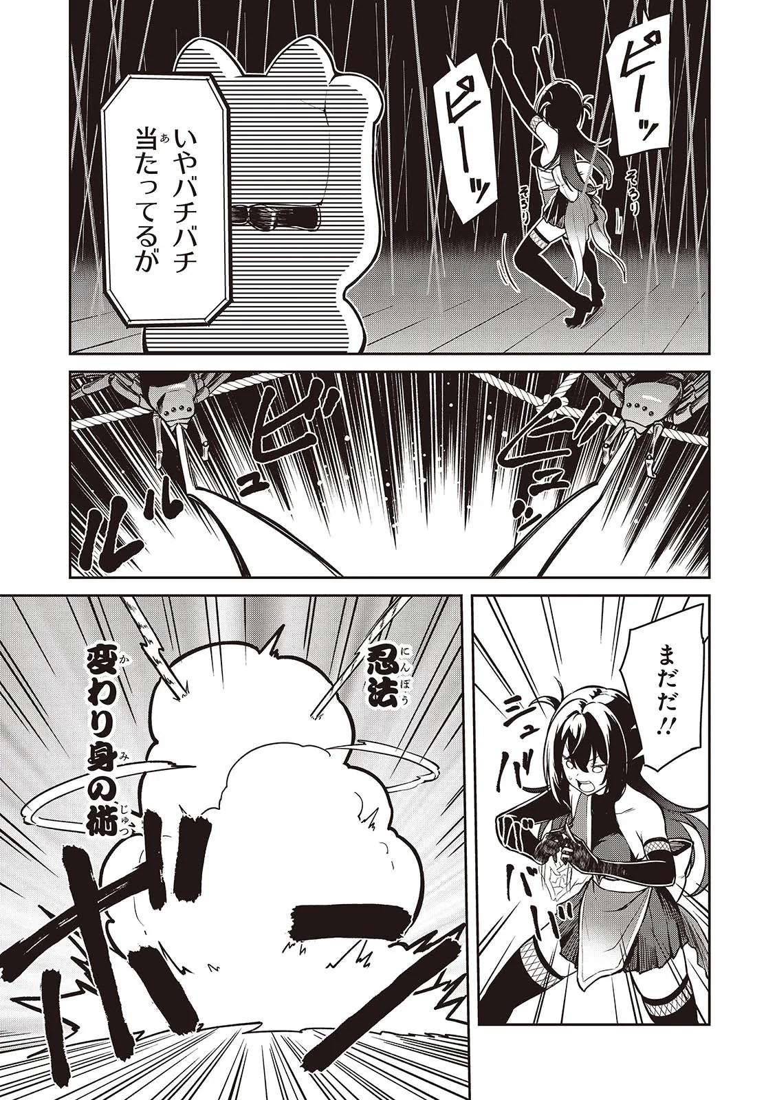 Oinochi Choudai! - Chapter 1 - Page 33