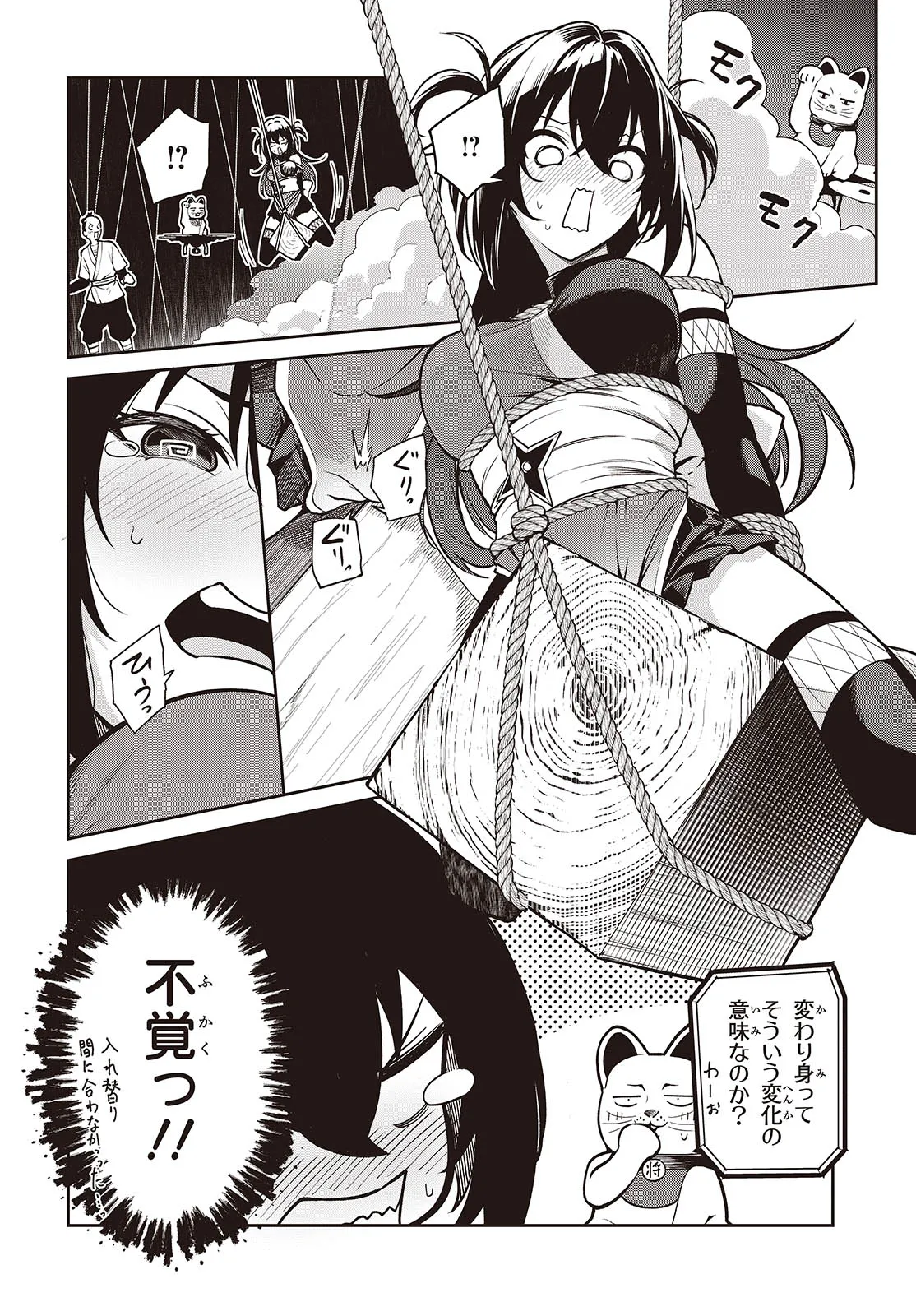 Oinochi Choudai! - Chapter 1 - Page 34