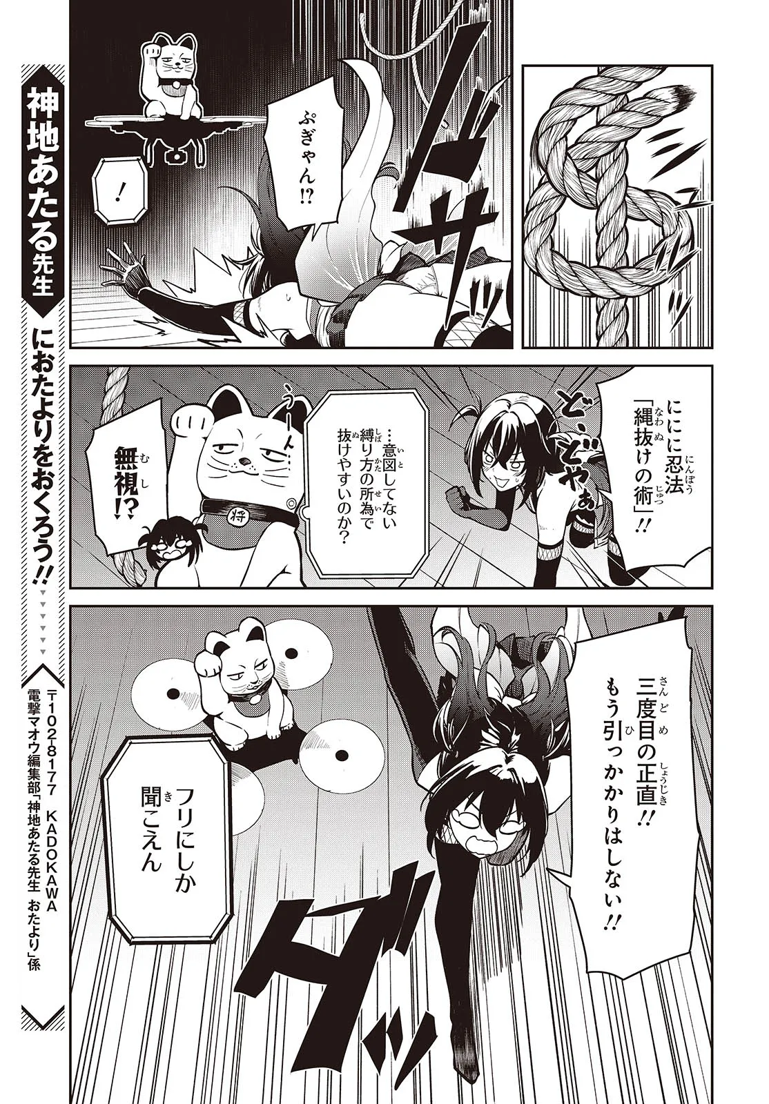 Oinochi Choudai! - Chapter 1 - Page 35