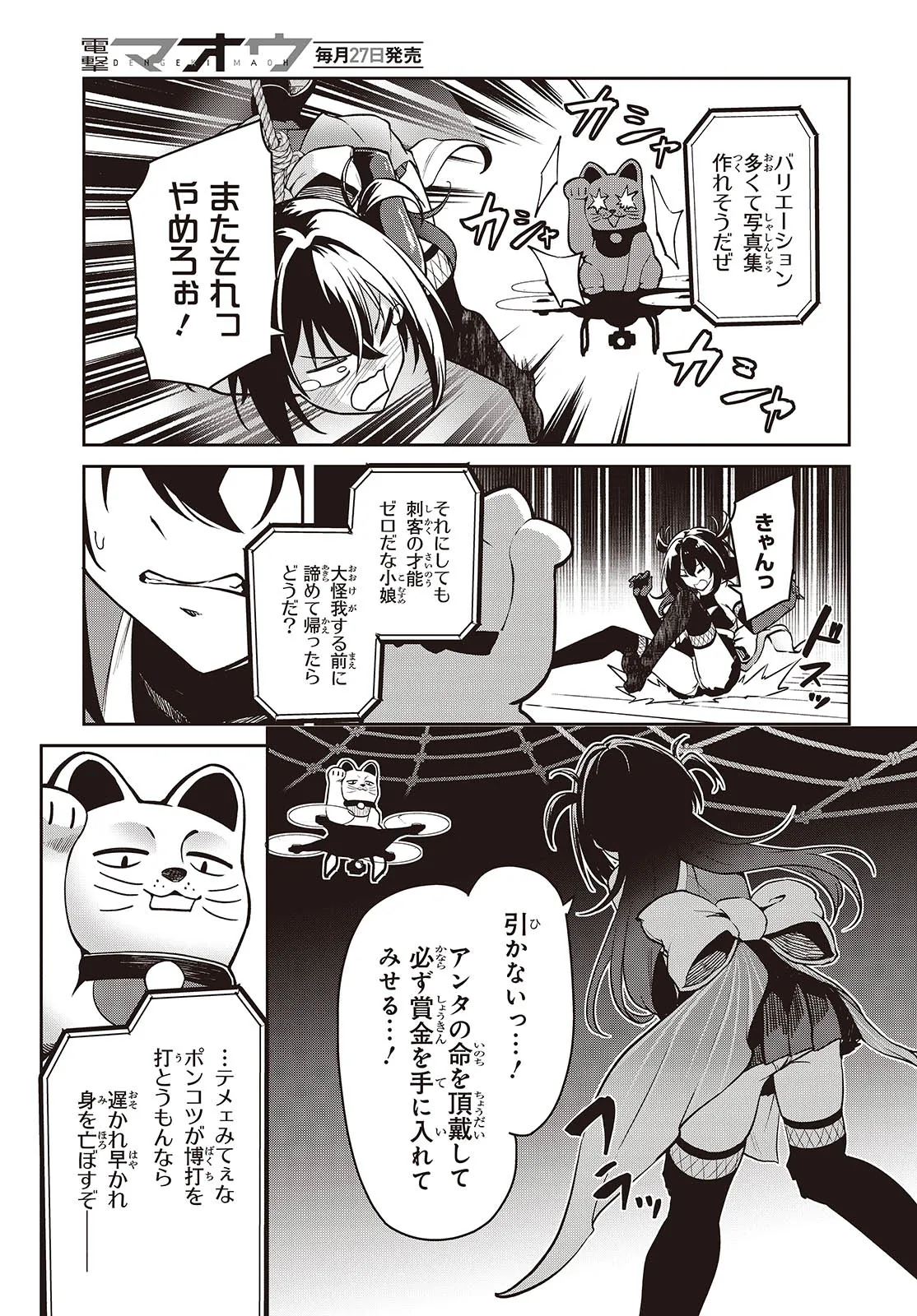 Oinochi Choudai! - Chapter 1 - Page 37