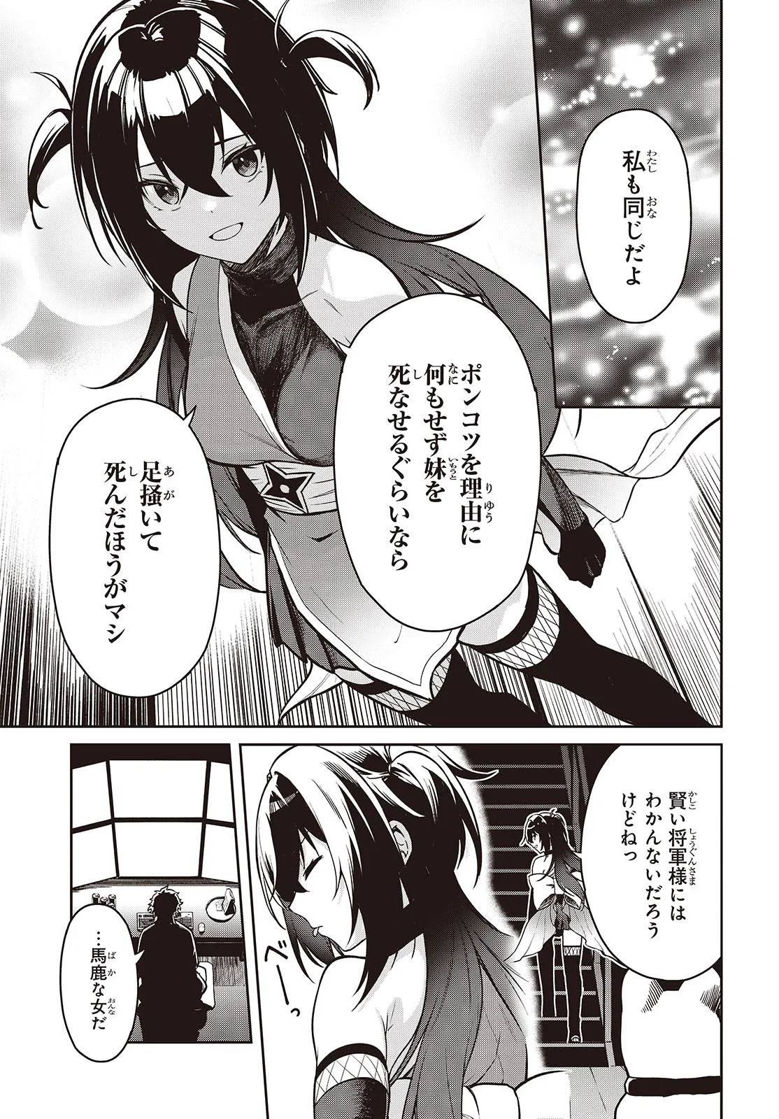 Oinochi Choudai! - Chapter 1 - Page 39