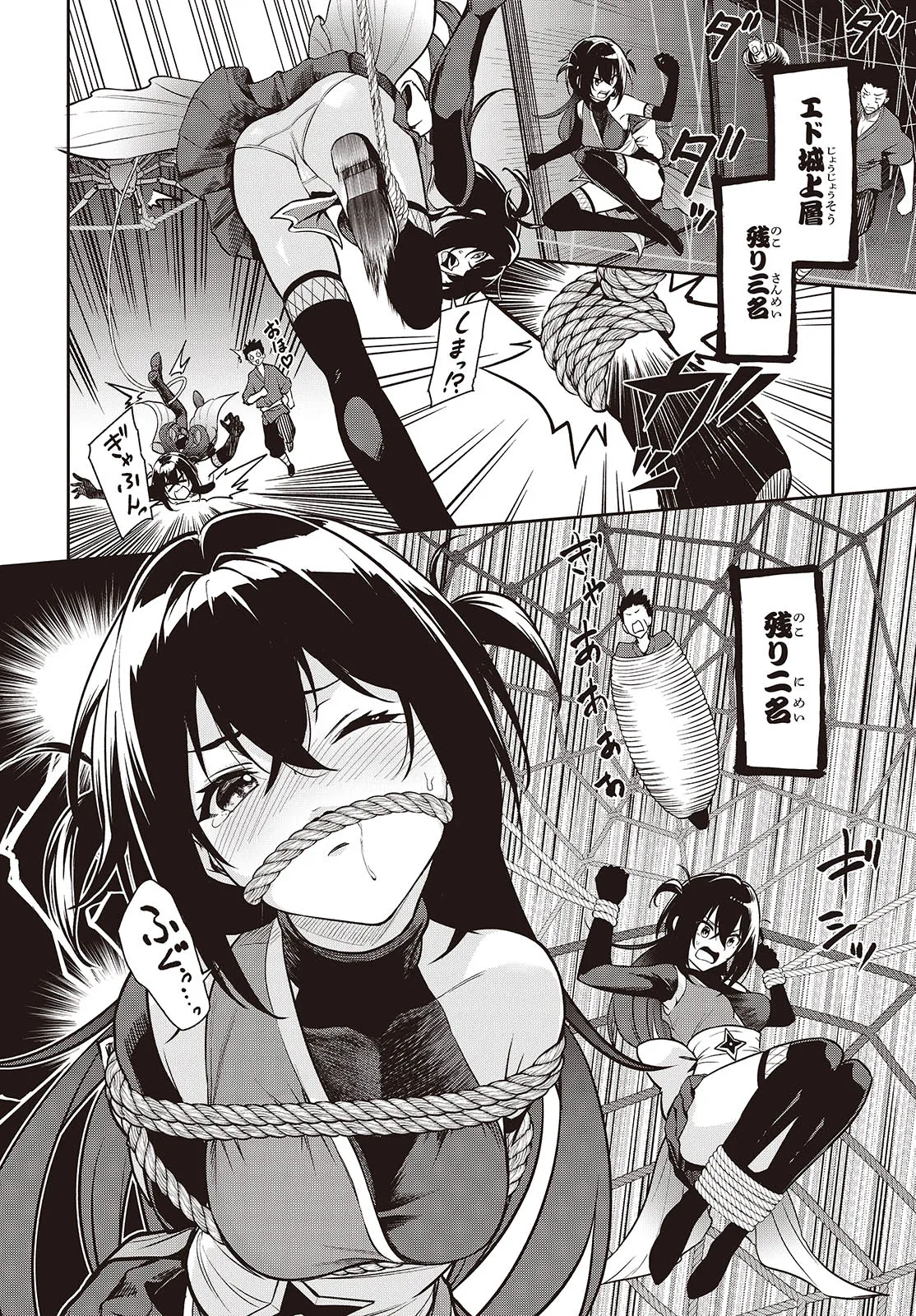 Oinochi Choudai! - Chapter 1 - Page 40