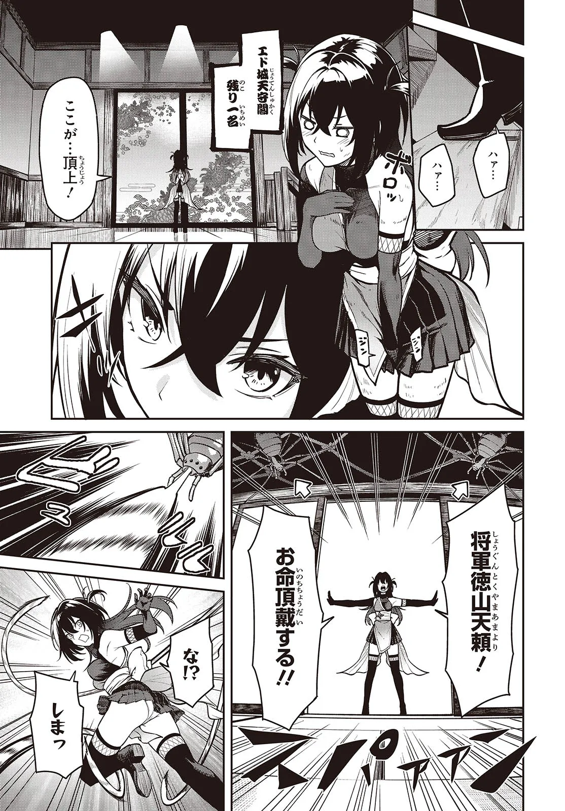 Oinochi Choudai! - Chapter 1 - Page 41