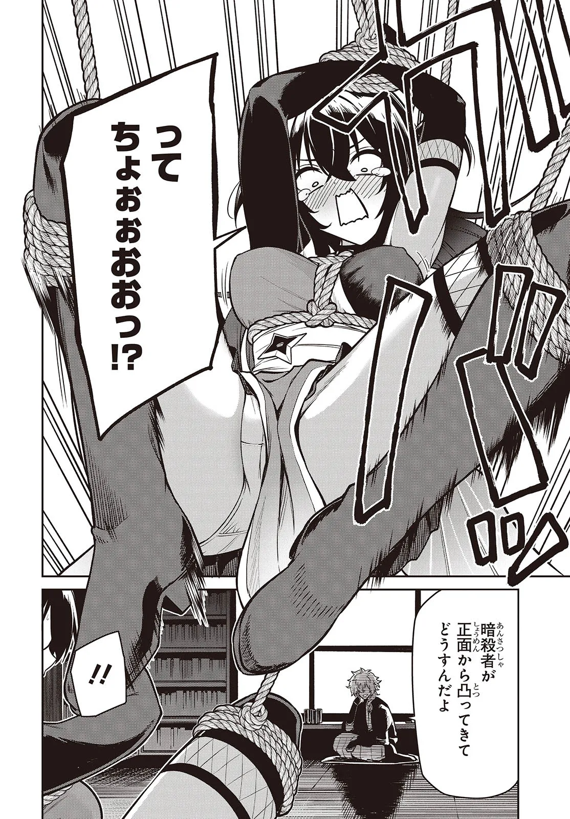 Oinochi Choudai! - Chapter 1 - Page 42