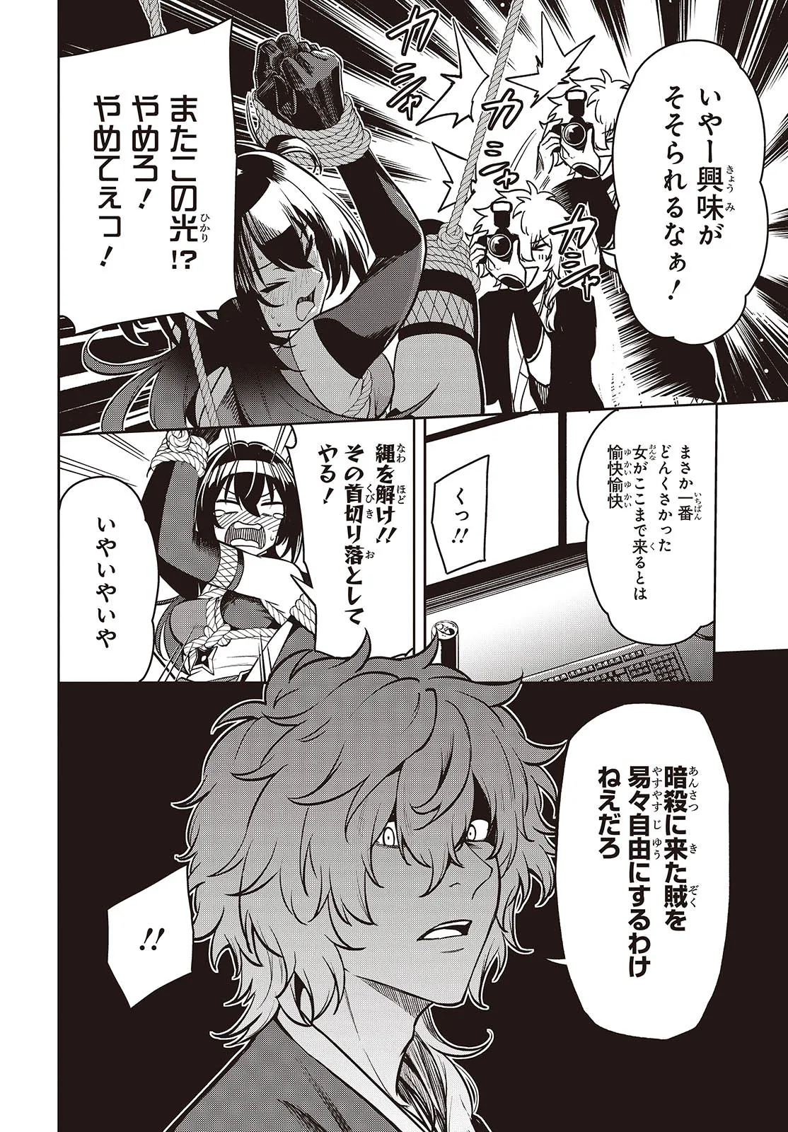 Oinochi Choudai! - Chapter 1 - Page 44