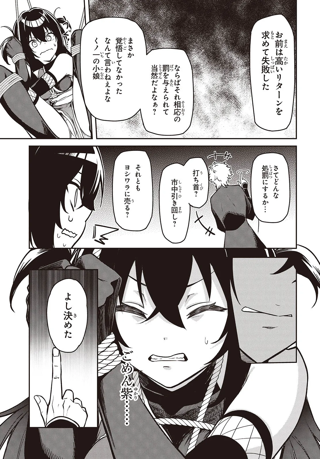 Oinochi Choudai! - Chapter 1 - Page 45