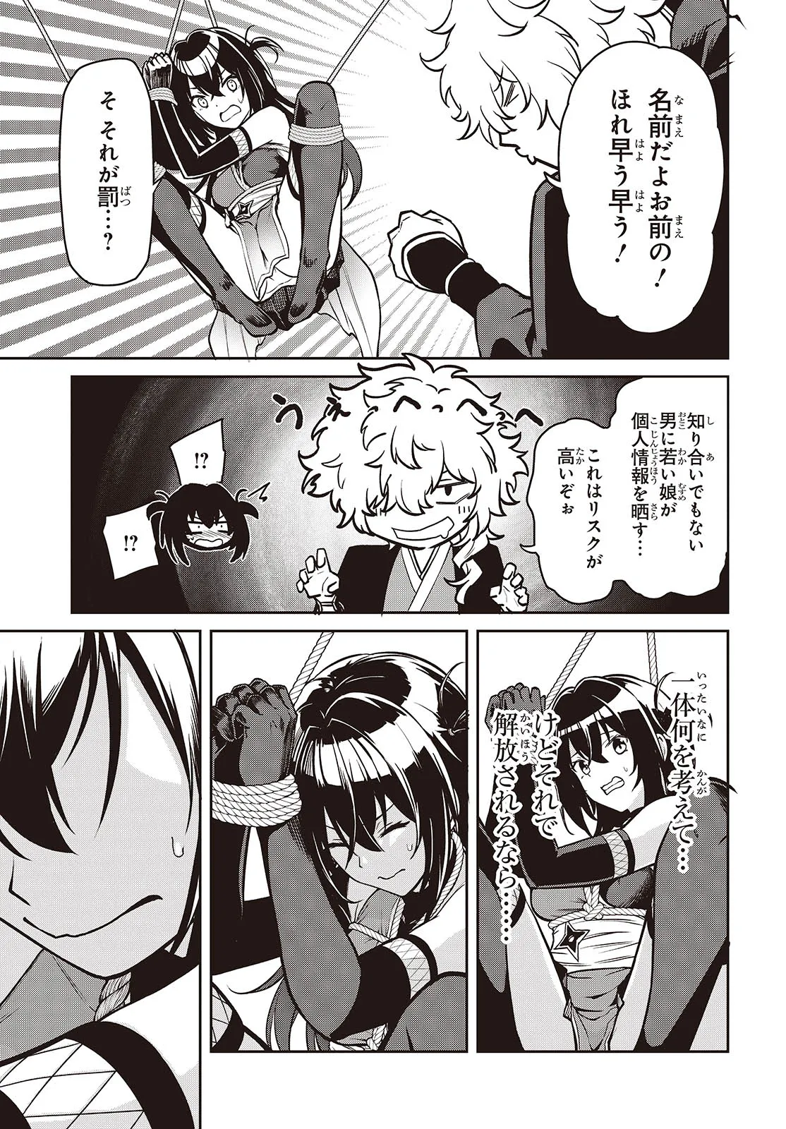 Oinochi Choudai! - Chapter 1 - Page 47