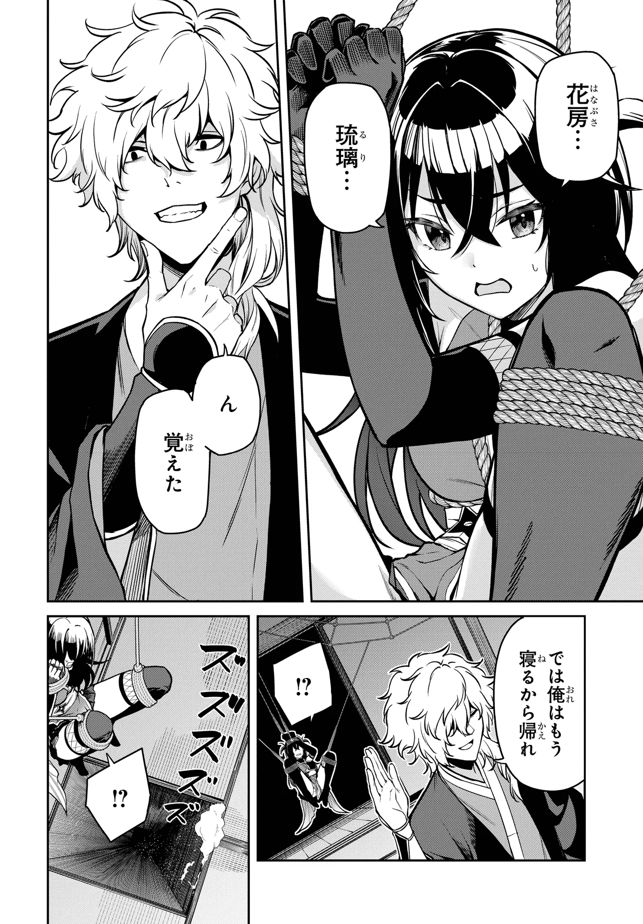 Oinochi Choudai! - Chapter 1 - Page 48