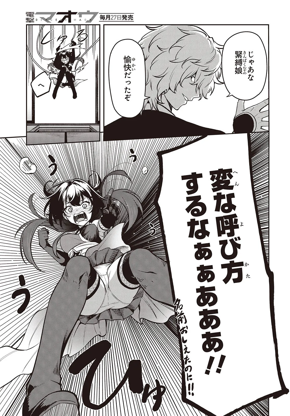 Oinochi Choudai! - Chapter 1 - Page 49