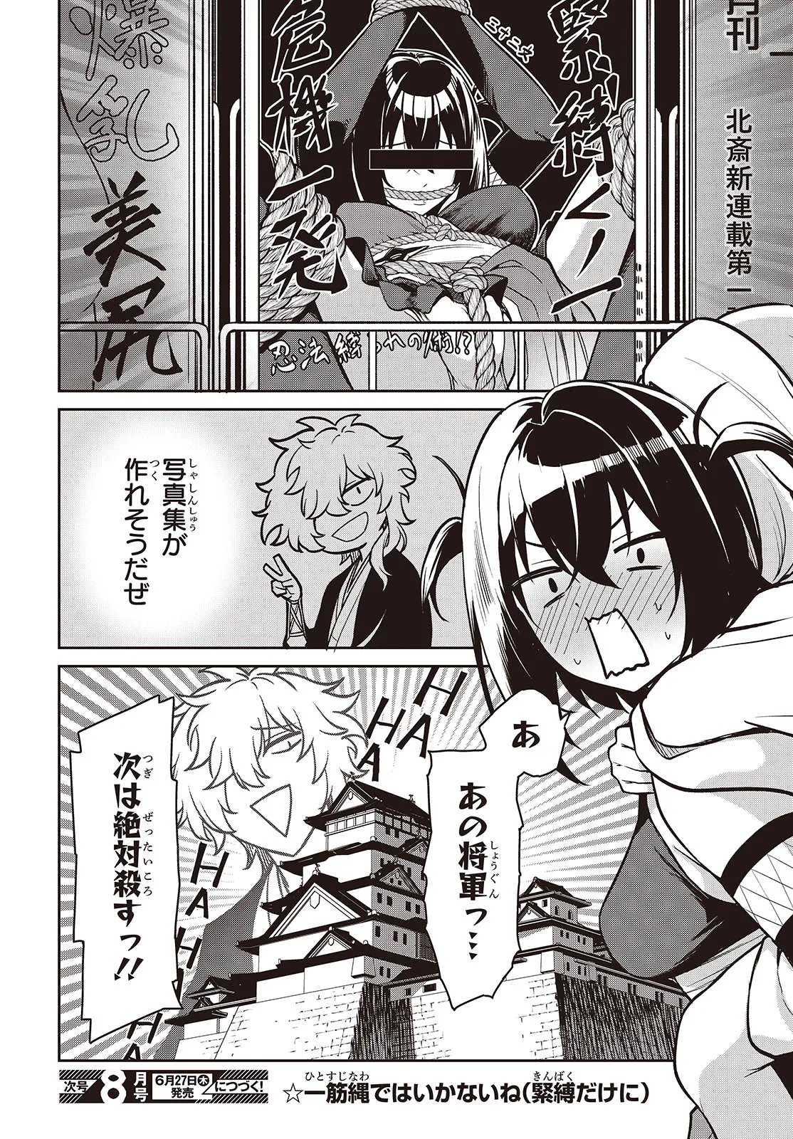 Oinochi Choudai! - Chapter 1 - Page 54