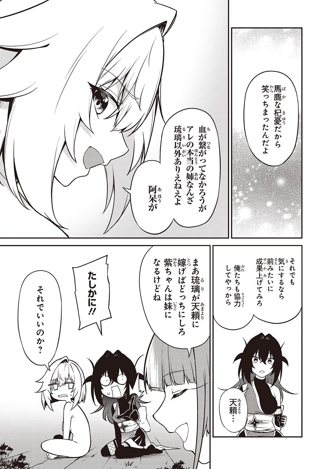 Oinochi Choudai! - Chapter 18 - Page 13