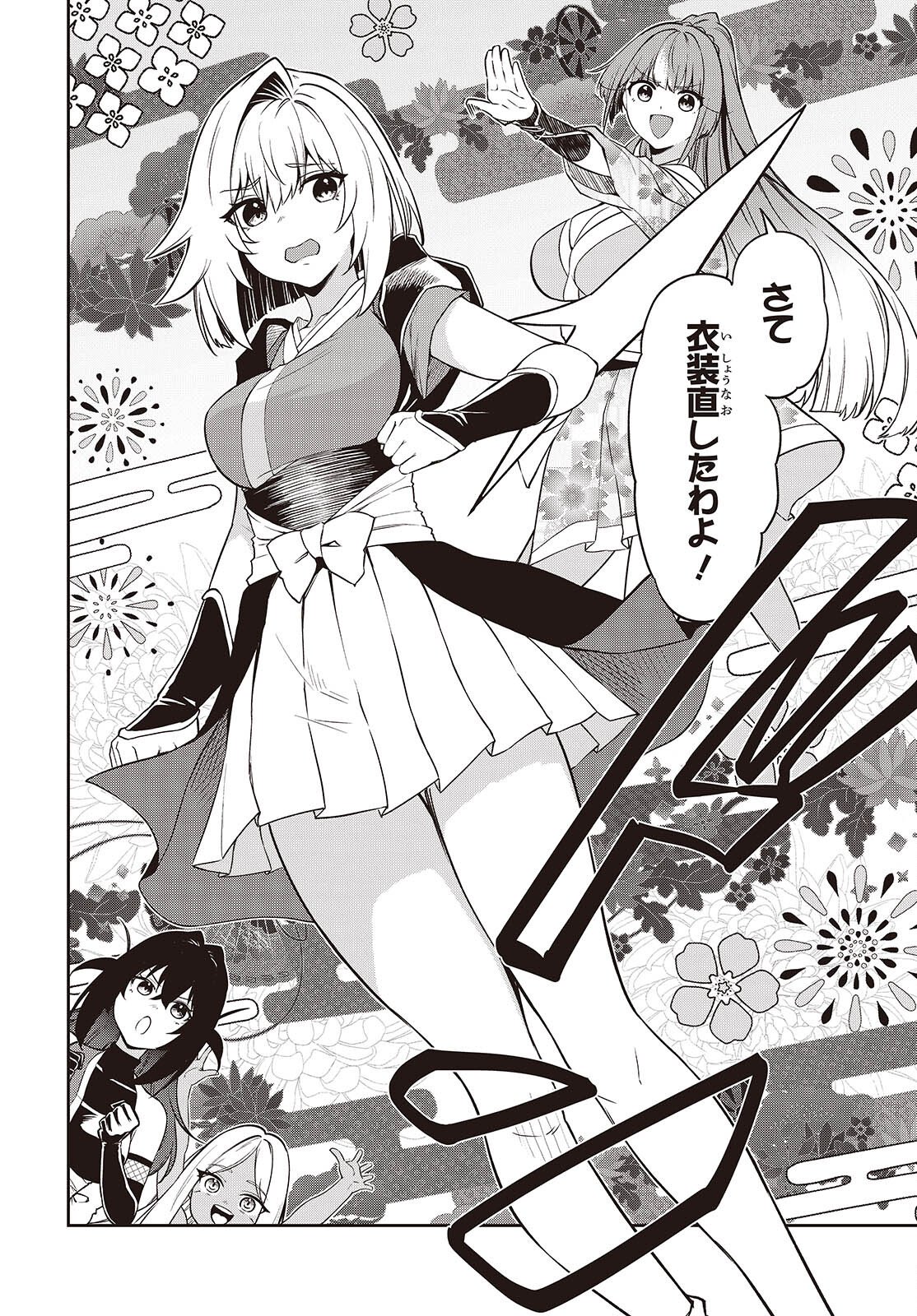 Oinochi Choudai! - Chapter 18 - Page 14