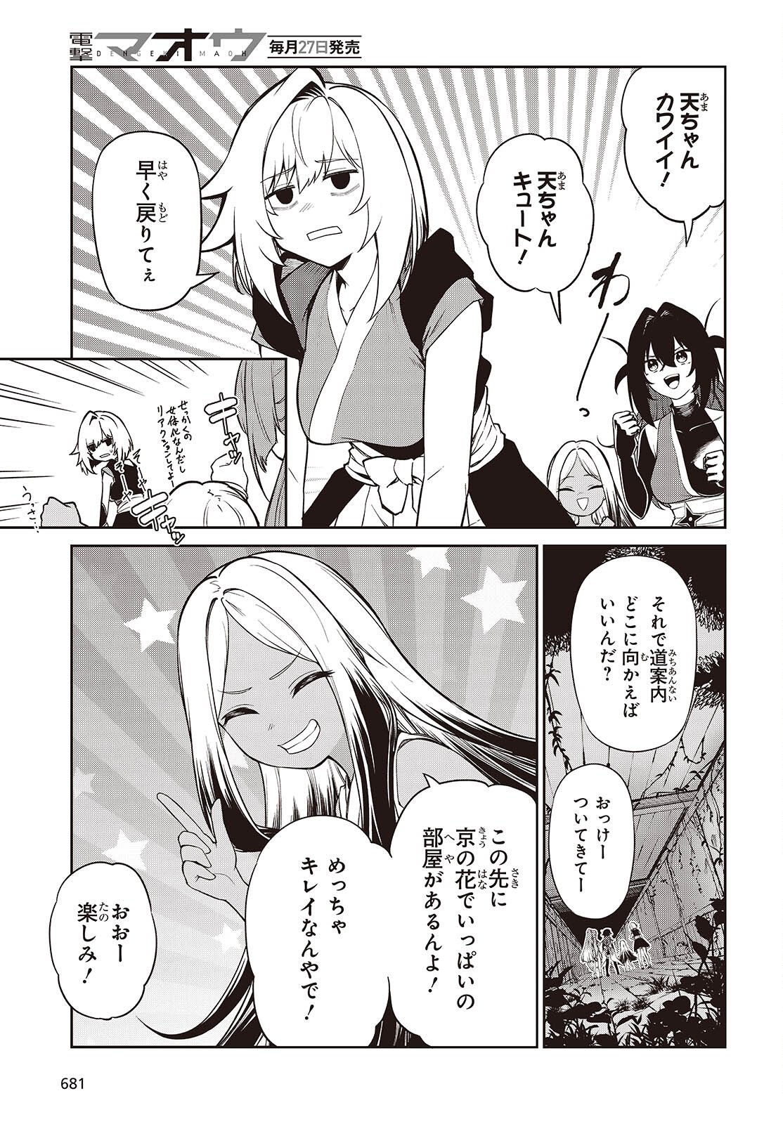 Oinochi Choudai! - Chapter 18 - Page 15