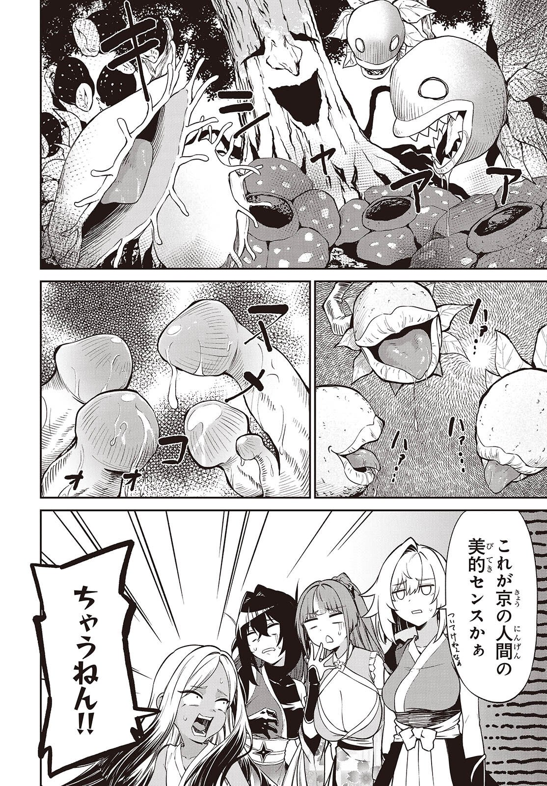 Oinochi Choudai! - Chapter 18 - Page 16