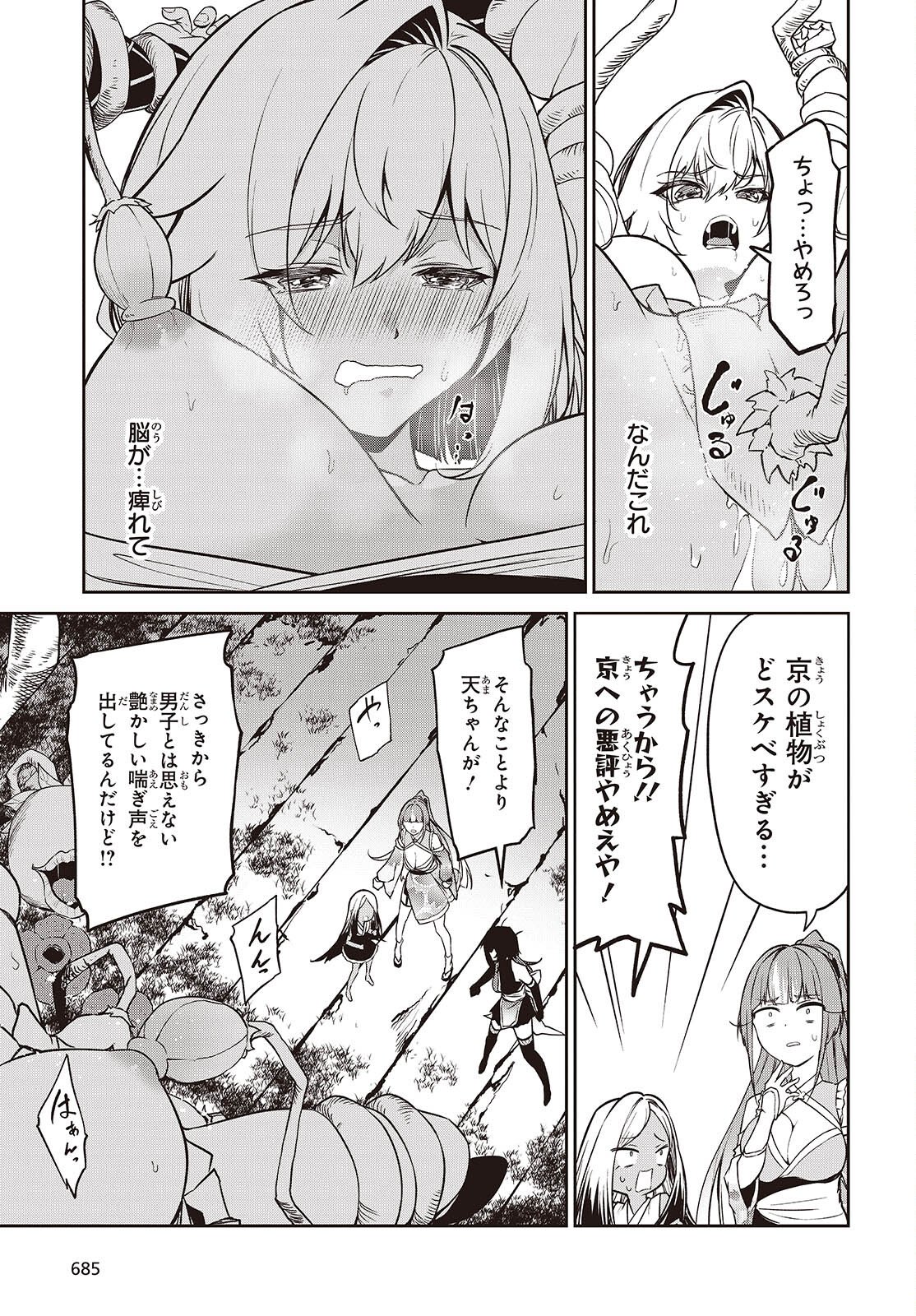 Oinochi Choudai! - Chapter 18 - Page 19