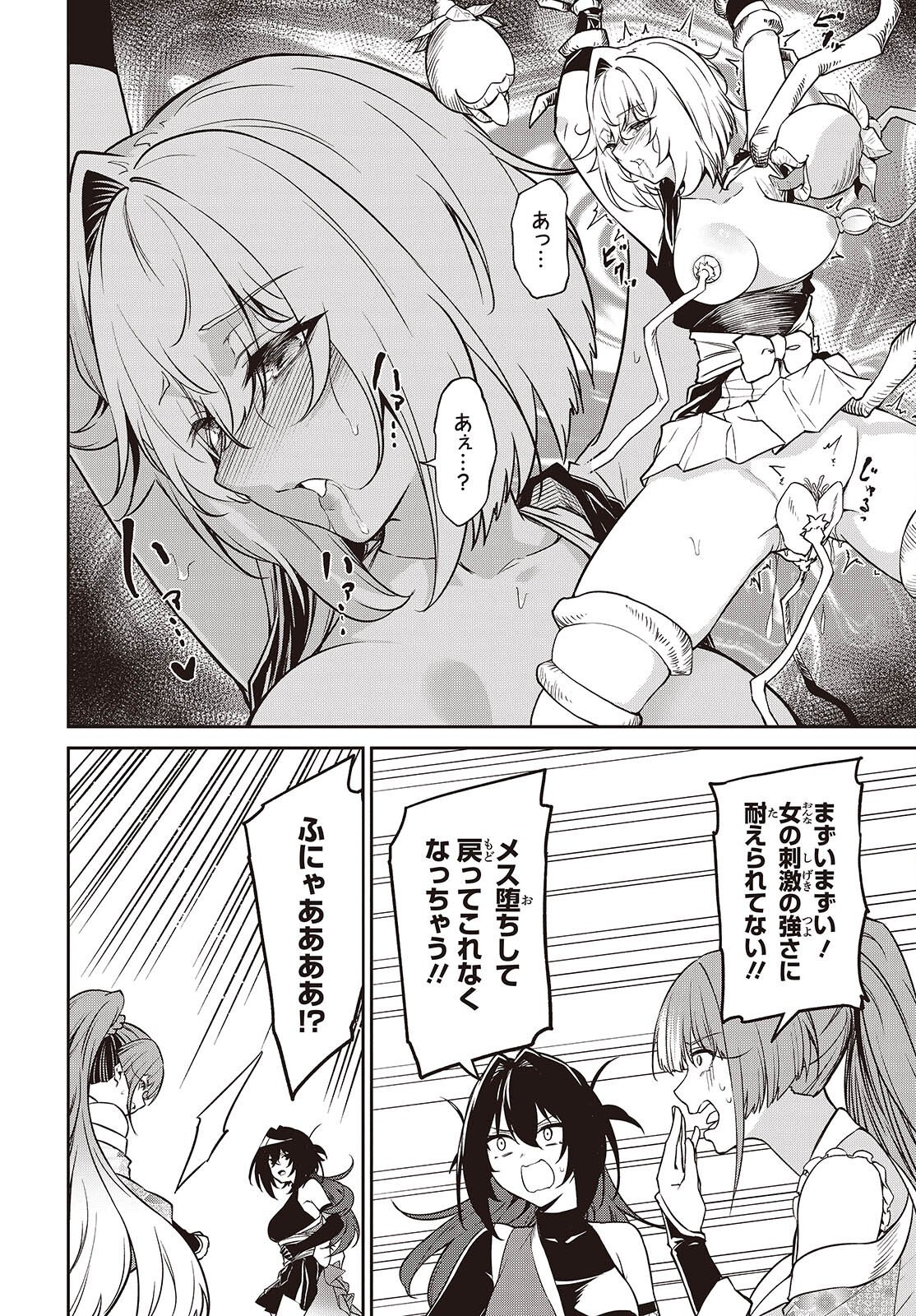 Oinochi Choudai! - Chapter 18 - Page 20