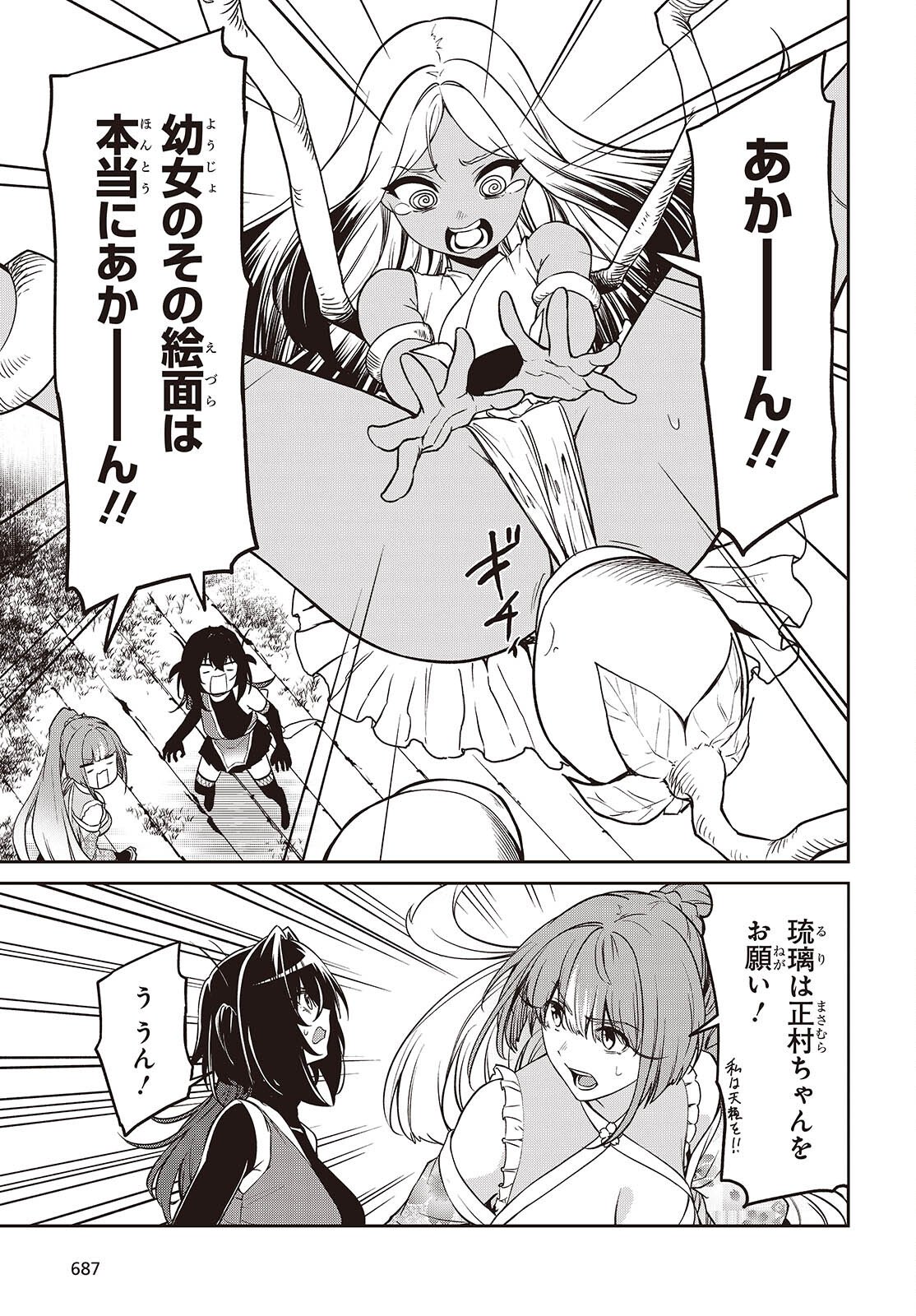 Oinochi Choudai! - Chapter 18 - Page 21