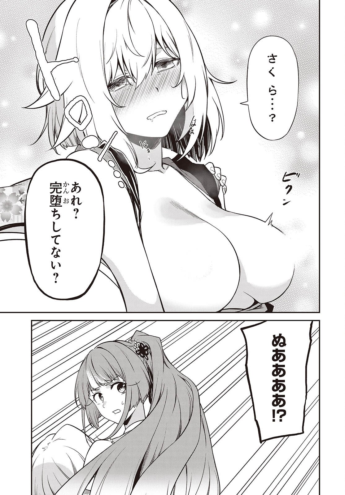 Oinochi Choudai! - Chapter 18 - Page 23