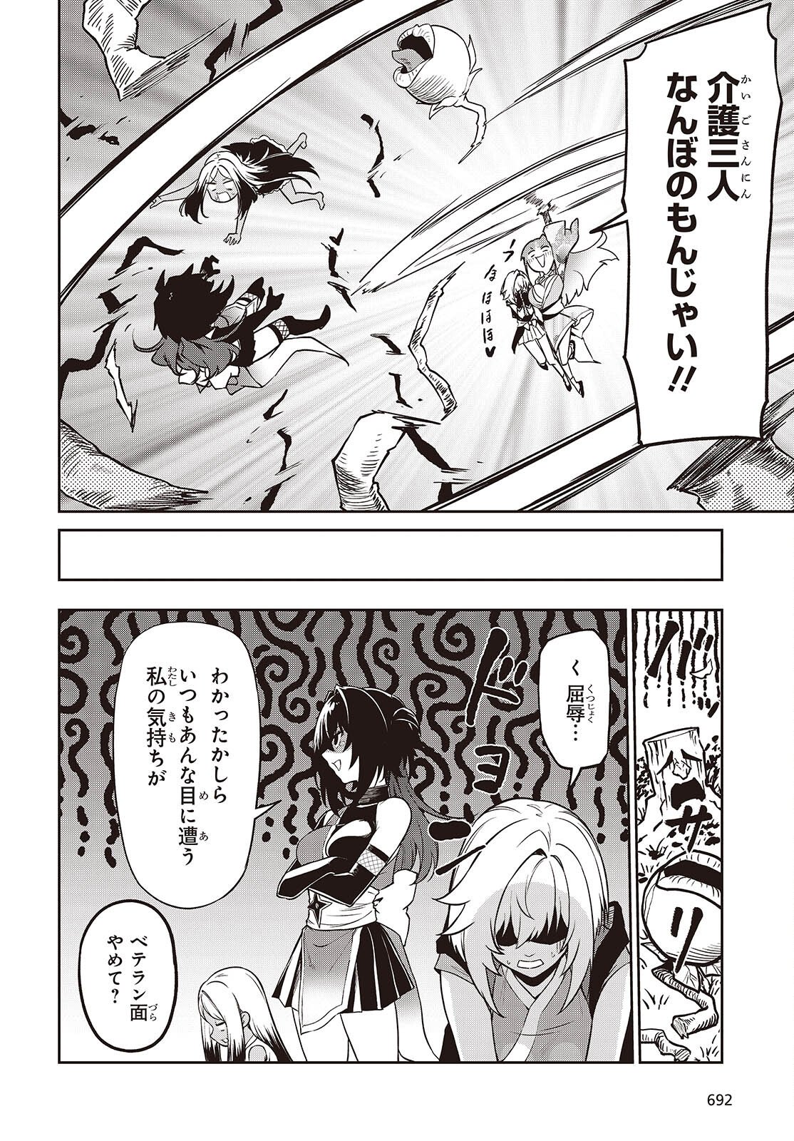 Oinochi Choudai! - Chapter 18 - Page 26