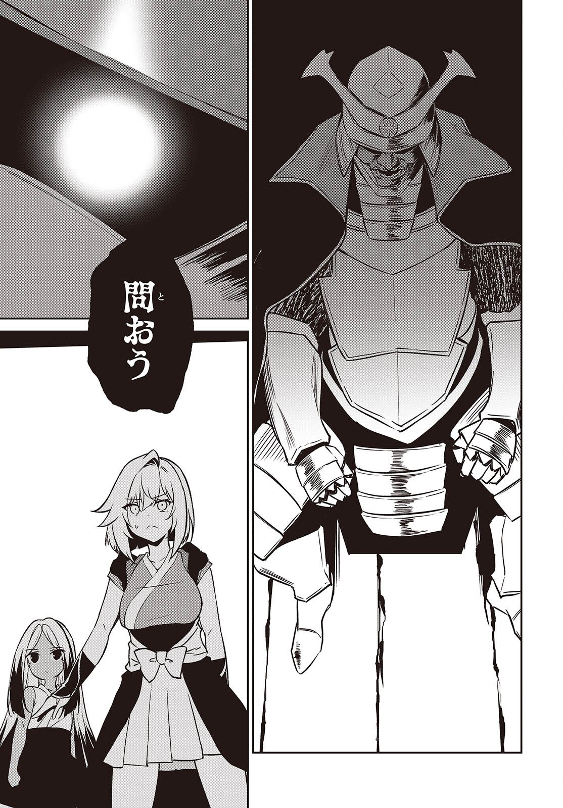 Oinochi Choudai! - Chapter 18 - Page 29