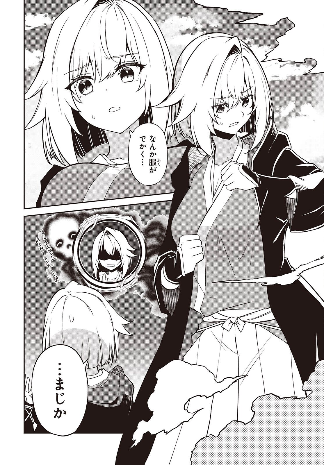 Oinochi Choudai! - Chapter 18 - Page 6