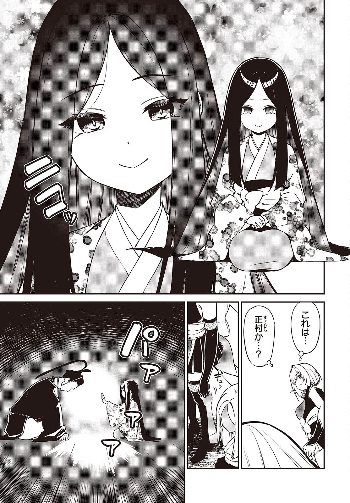 Oinochi Choudai! - Chapter 19 - Page 13