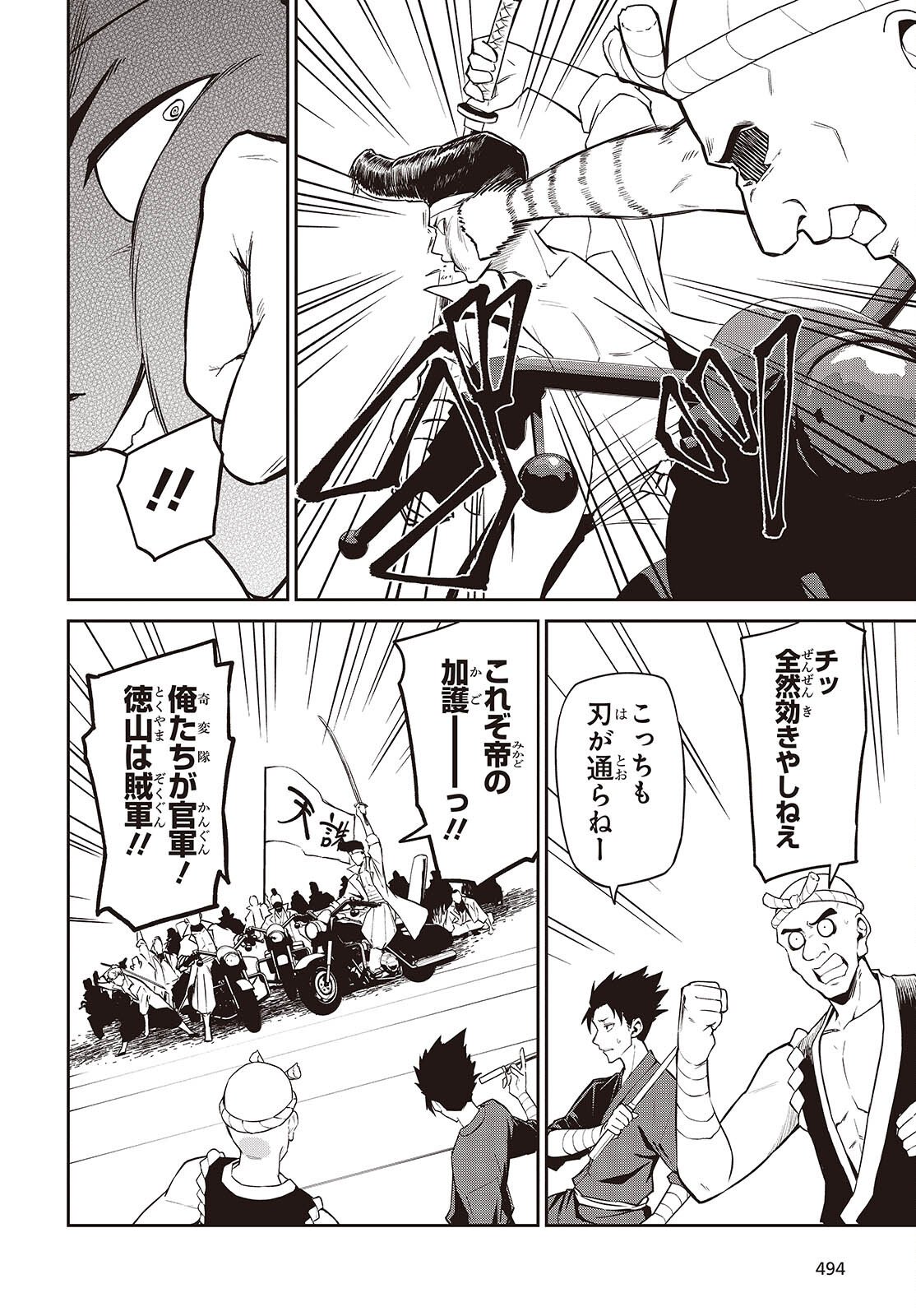 Oinochi Choudai! - Chapter 19 - Page 2