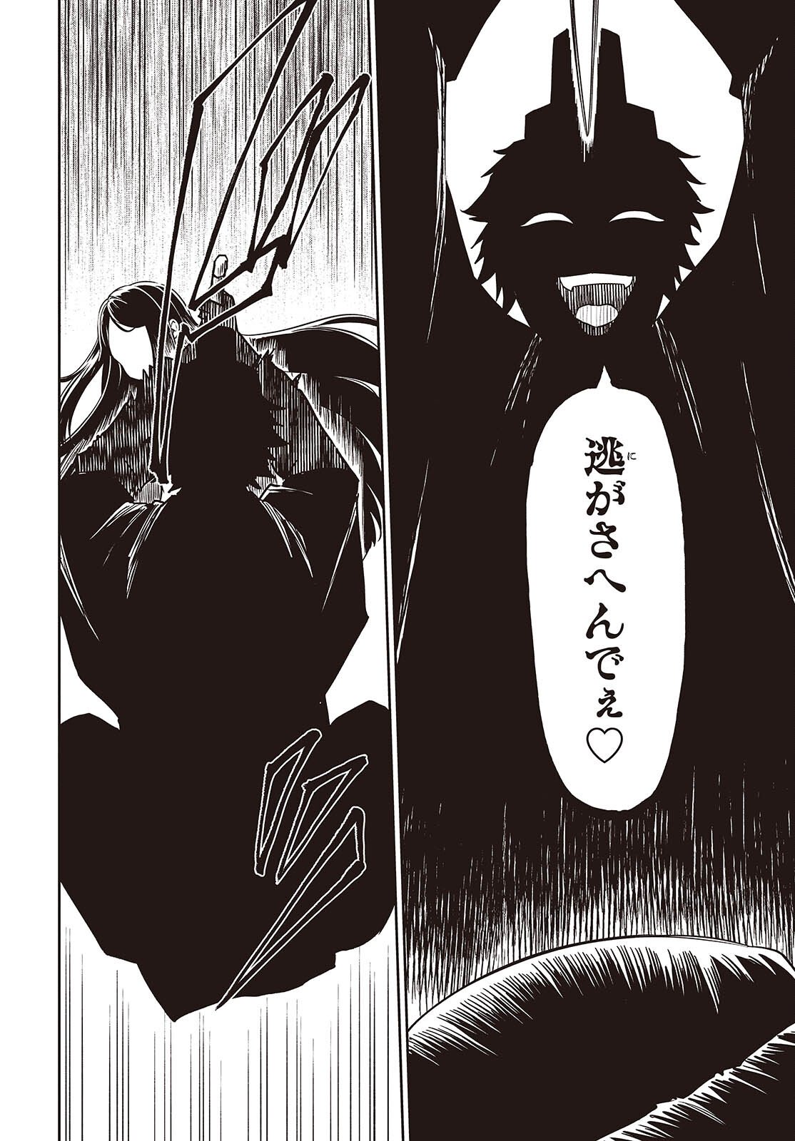 Oinochi Choudai! - Chapter 19 - Page 20