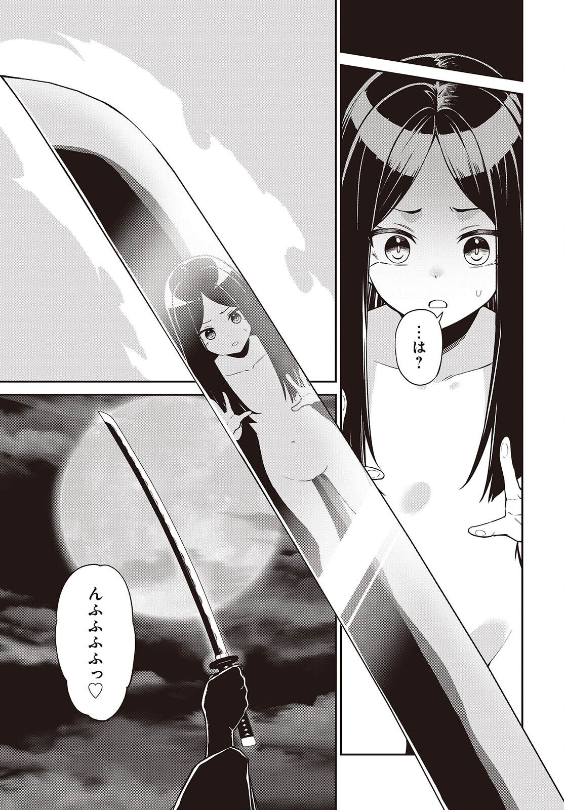 Oinochi Choudai! - Chapter 19 - Page 21