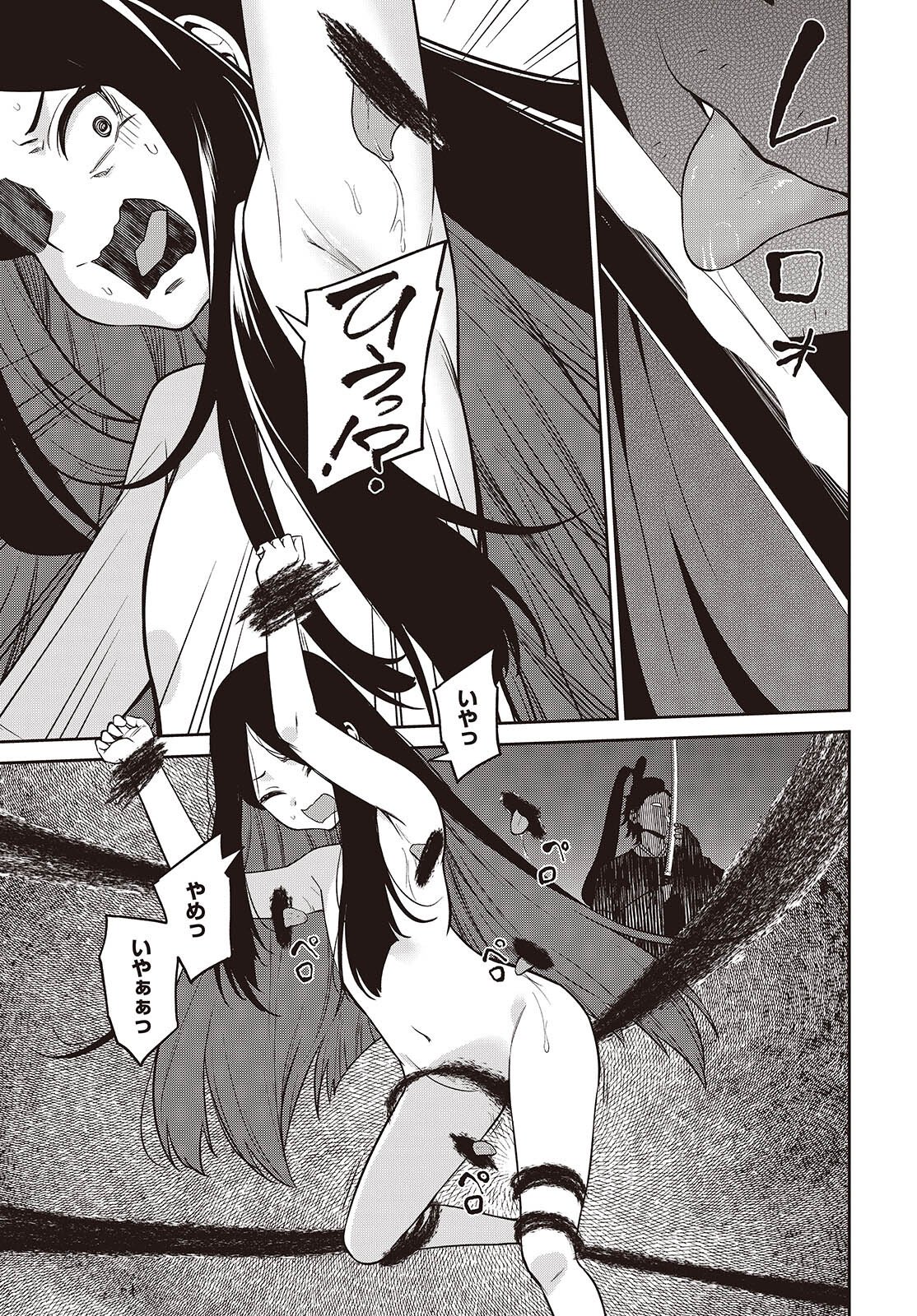 Oinochi Choudai! - Chapter 19 - Page 23