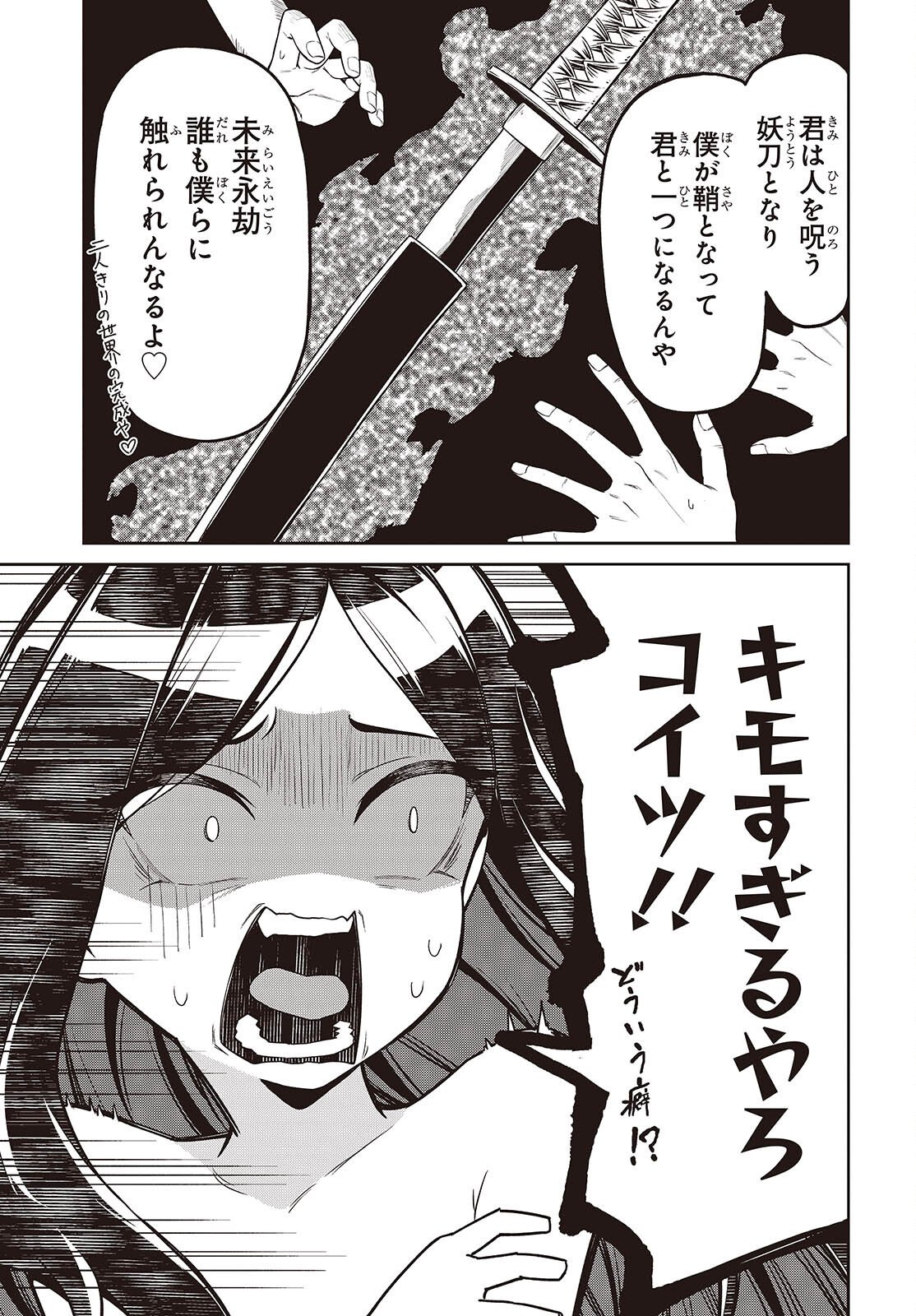 Oinochi Choudai! - Chapter 19 - Page 25