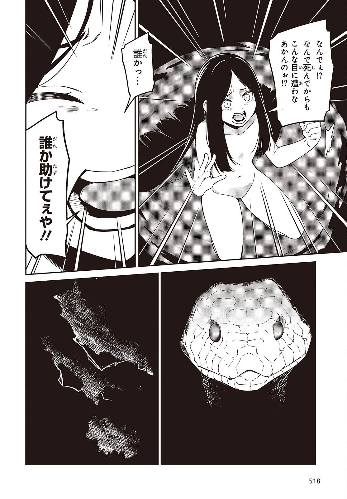 Oinochi Choudai! - Chapter 19 - Page 26