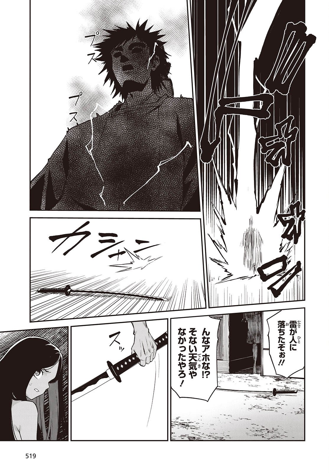 Oinochi Choudai! - Chapter 19 - Page 27