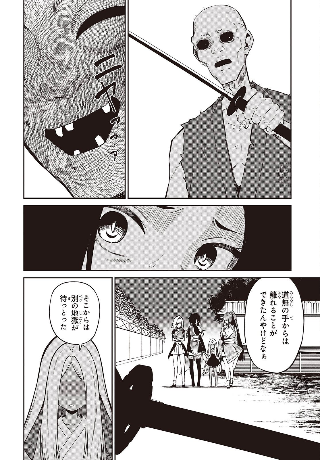 Oinochi Choudai! - Chapter 19 - Page 28